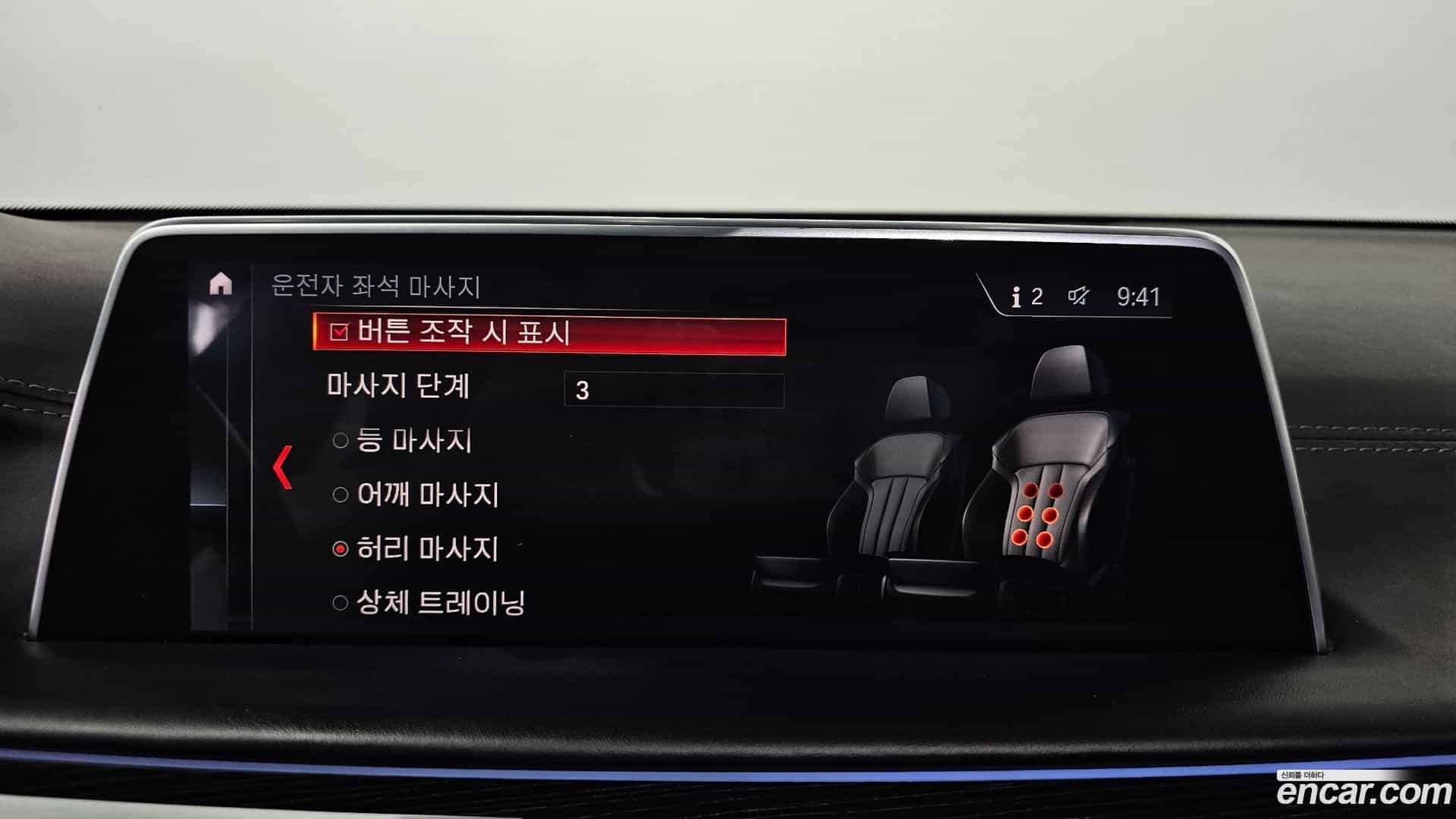 7-Series BMW 2019.3-OPTION-049