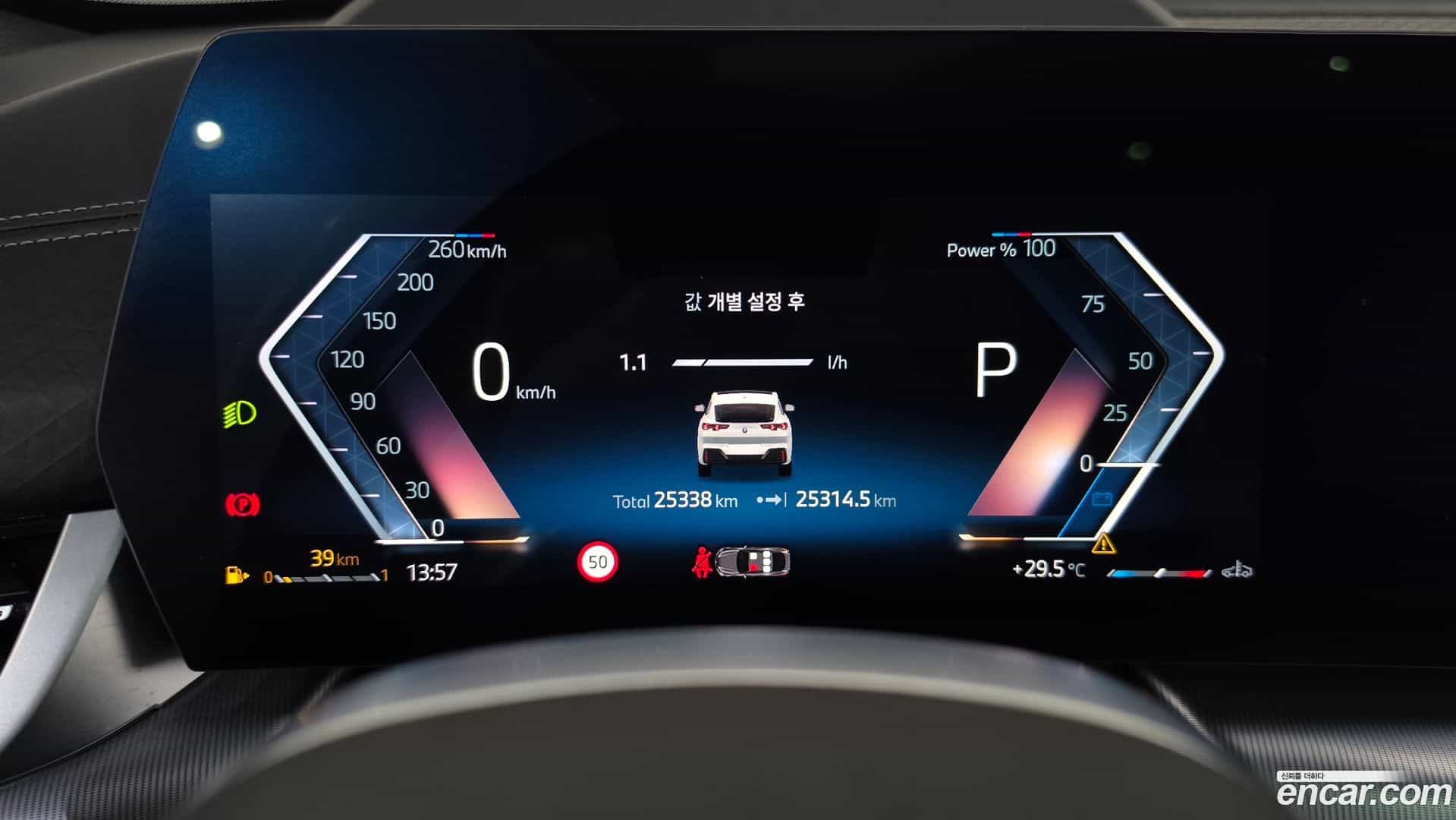 X2 (F39) BMW 2024.8-INNER-008