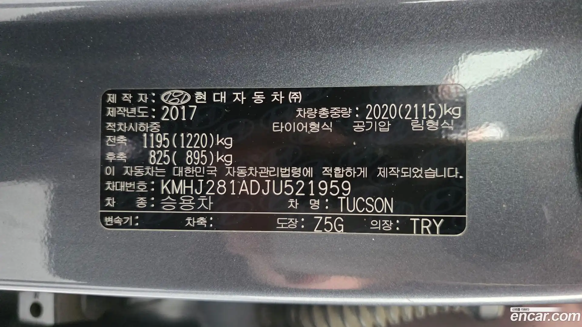 Tucson Hyundai 2017.5-OPTION-041