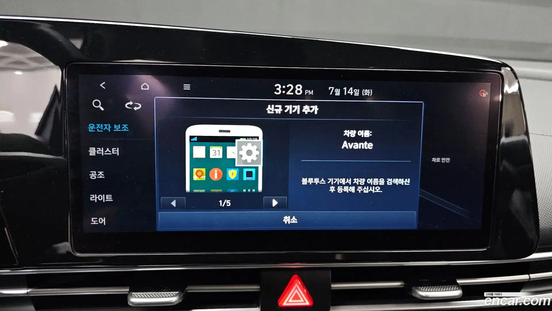 AVANTE Hyundai 2022.4-OPTION-022