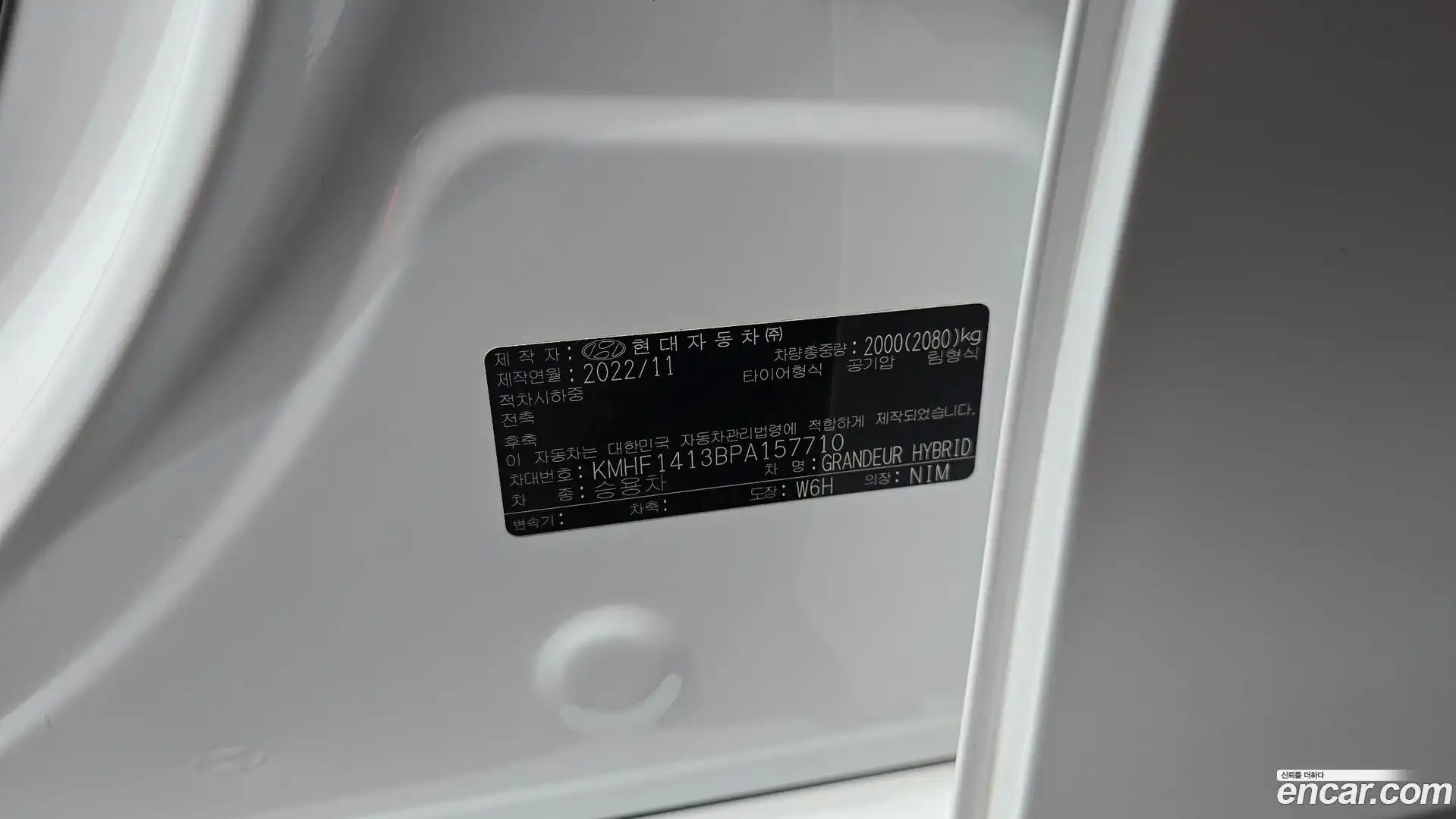 Grandeur Hyundai 2022.11-OPTION-045