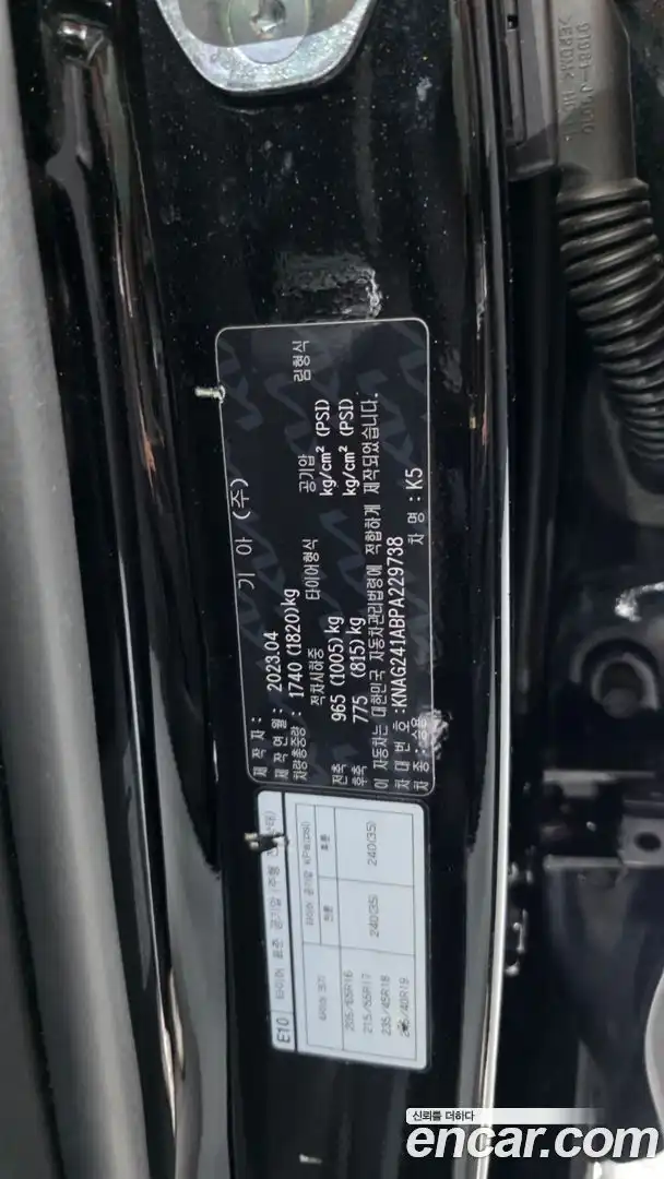 K5 Kia 2023.4-OPTION-040