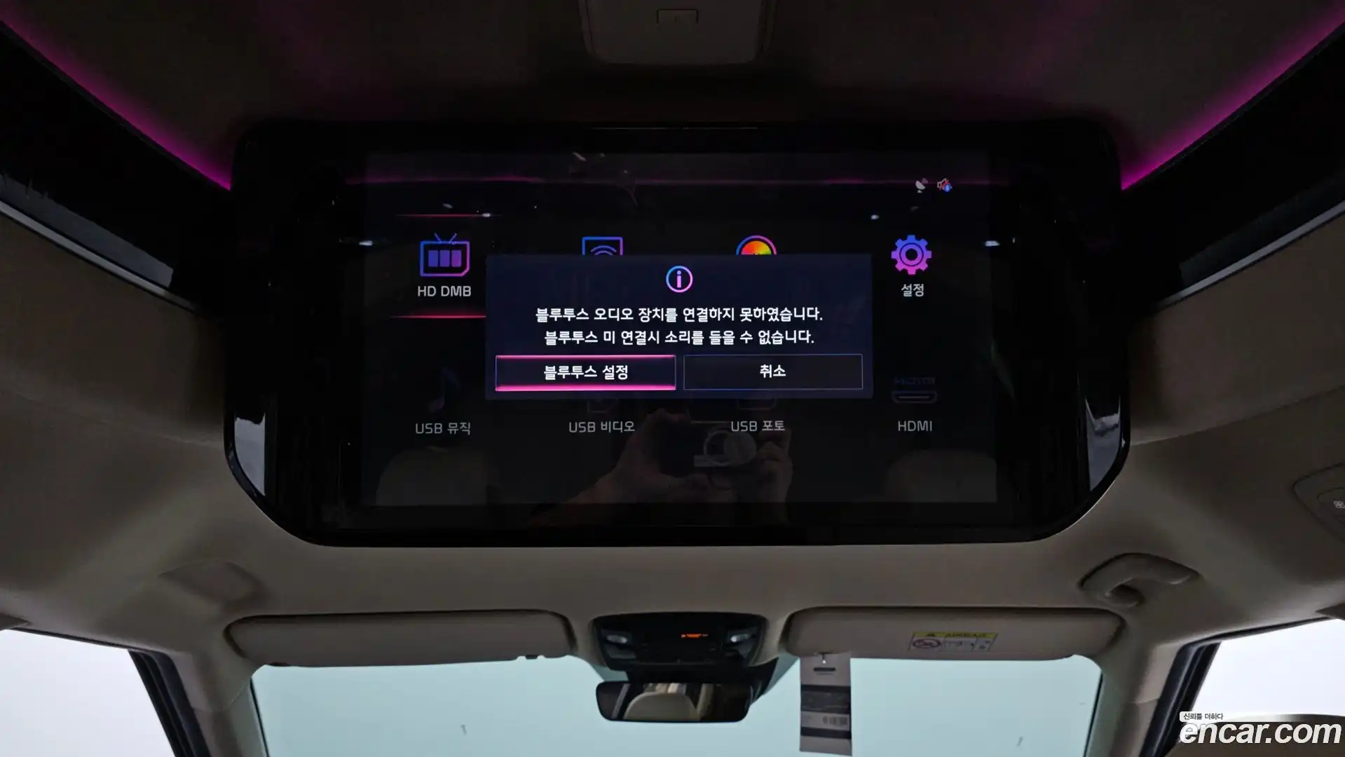 Canival Kia 2021.1-OPTION-040