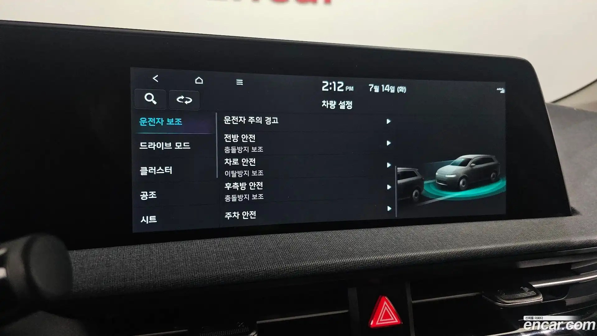 EV6 Kia 2022.3-OPTION-020