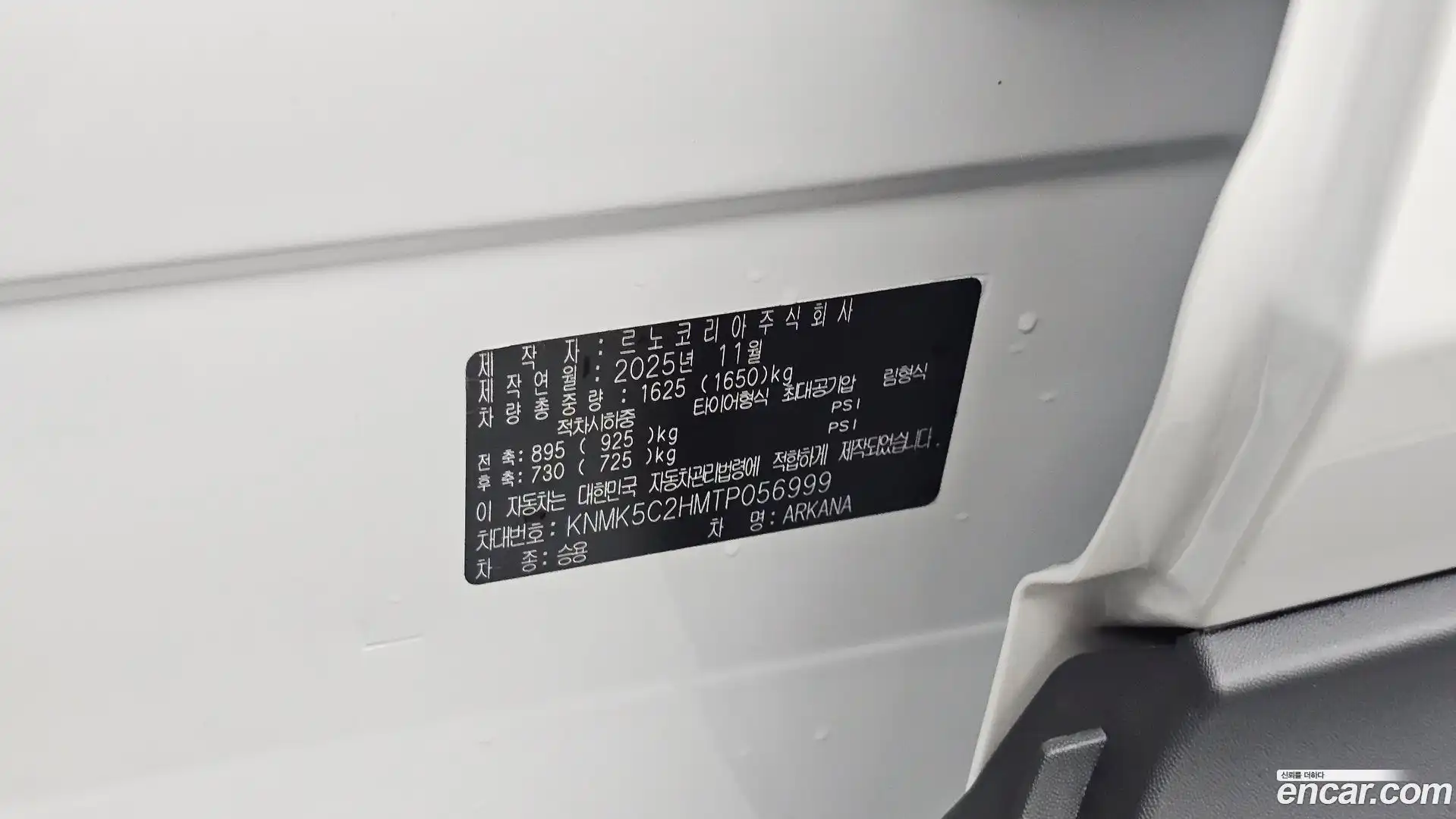 Arkana Renault Korea 2025.11-OPTION-042