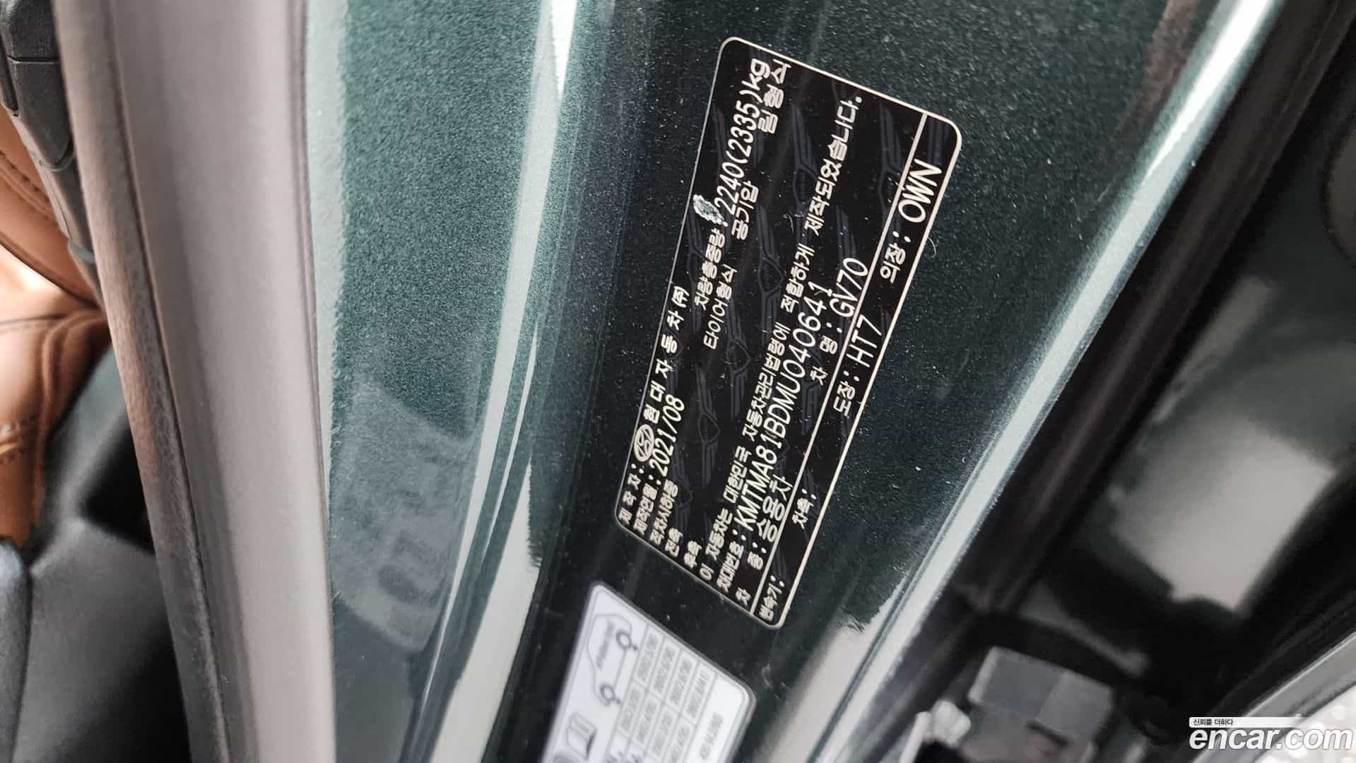 GV70 Genesis 2021.7-OPTION-047
