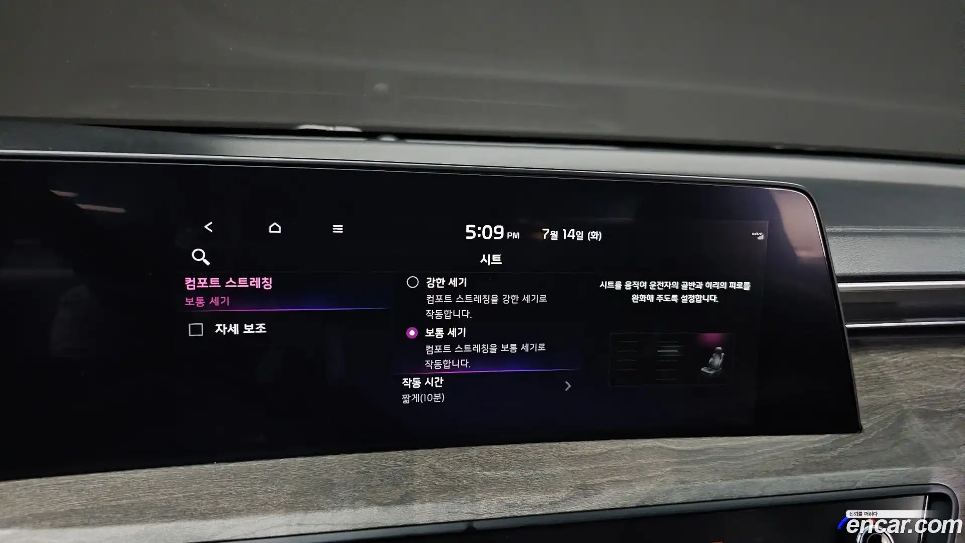 K8 Kia 2023.2-OPTION-042