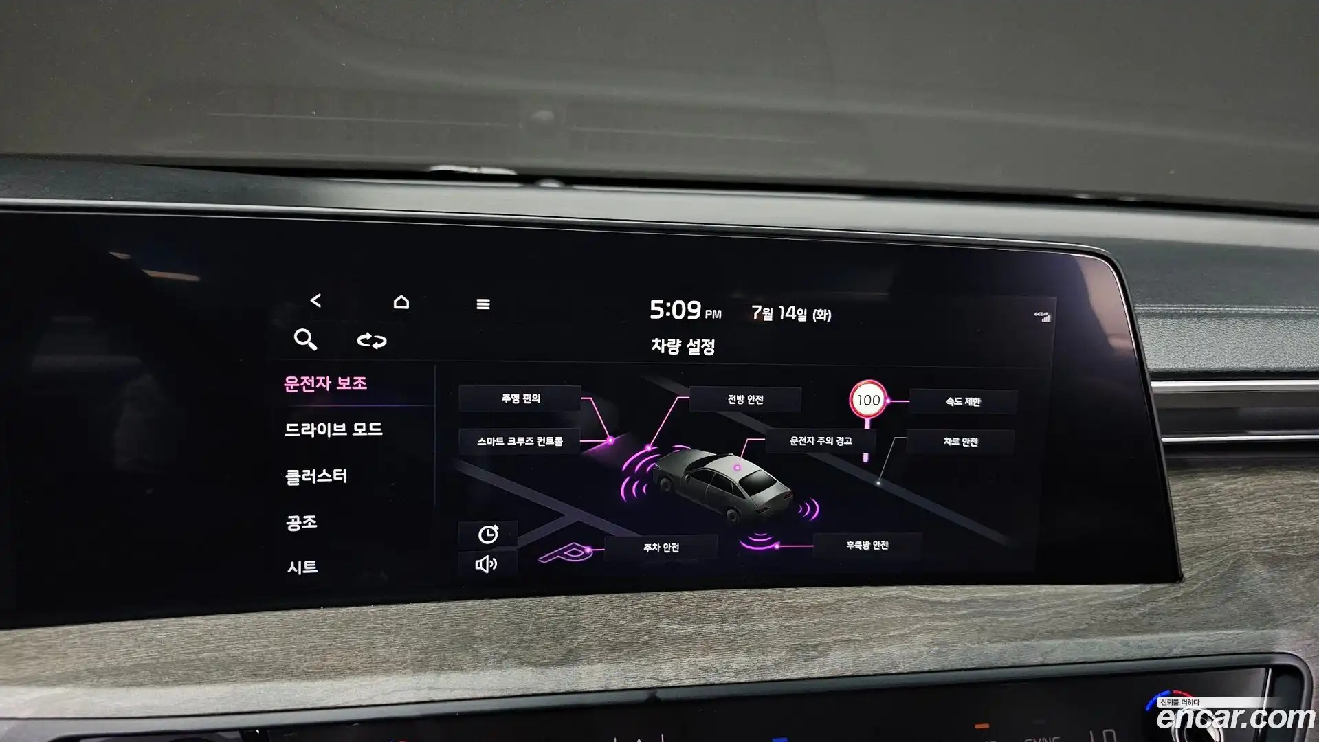 K8 Kia 2023.2-OPTION-043