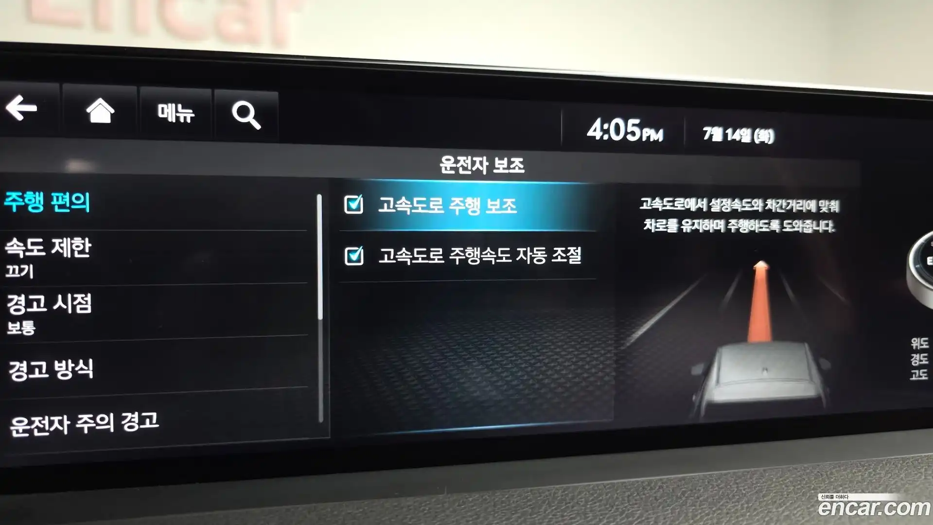 GV70 Genesis 2024.3-OPTION-022