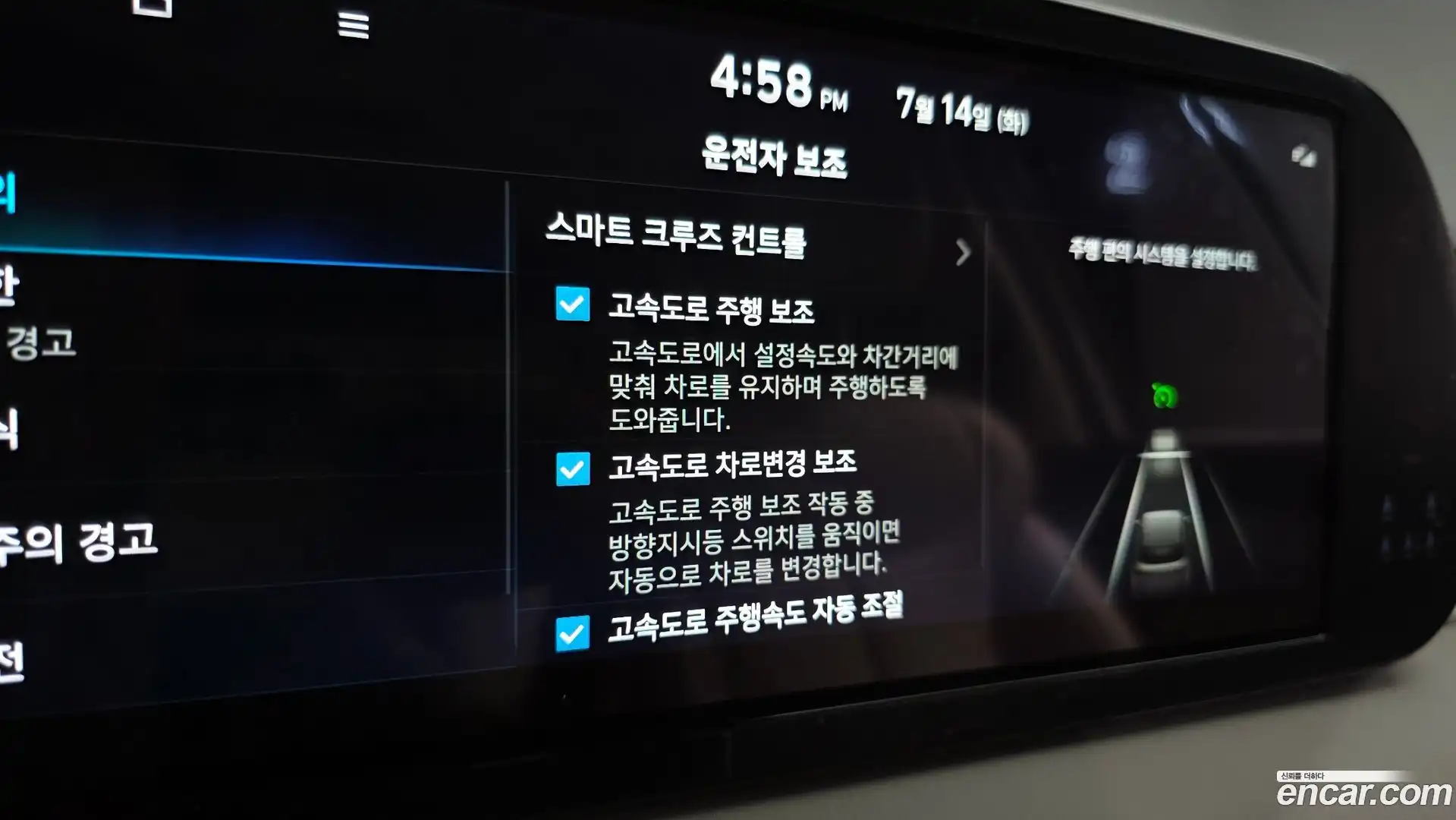Palisade Hyundai 2023.1-OPTION-051