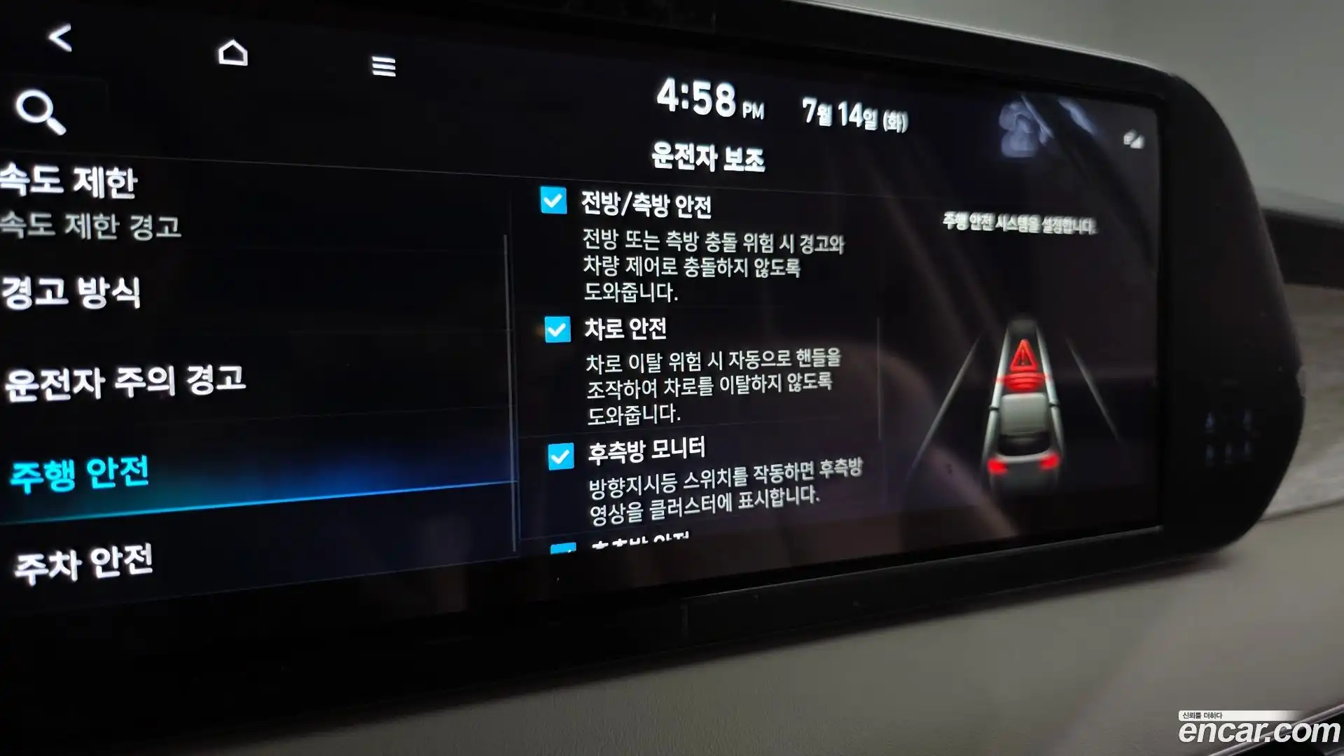Palisade Hyundai 2023.1-OPTION-052