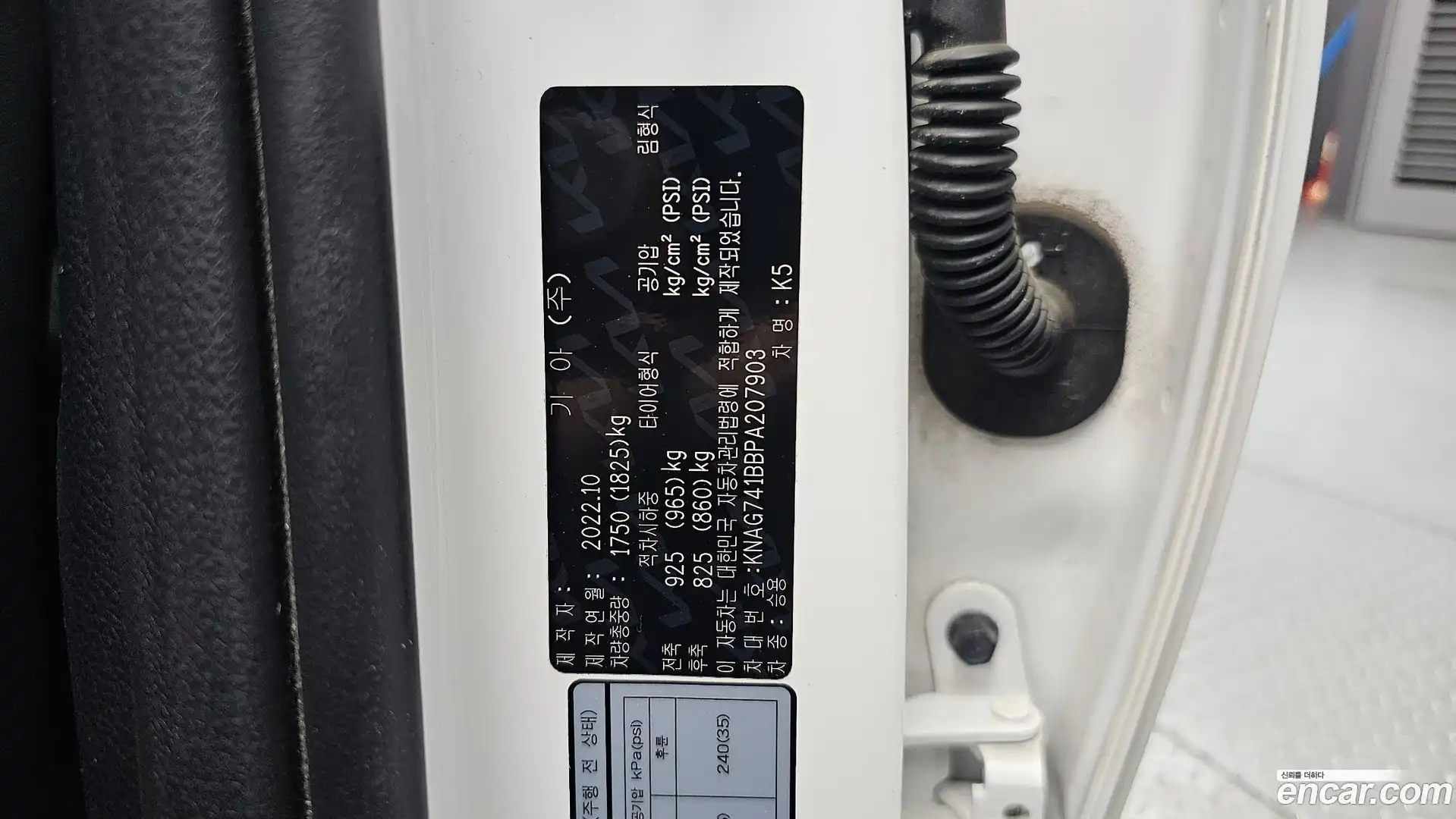 K5 Kia 2022.9-OPTION-043