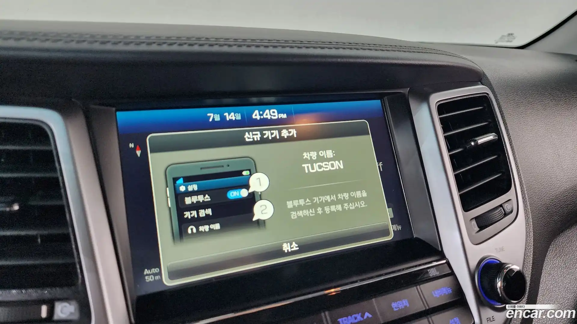 Tucson Hyundai 2016.7-OPTION-045