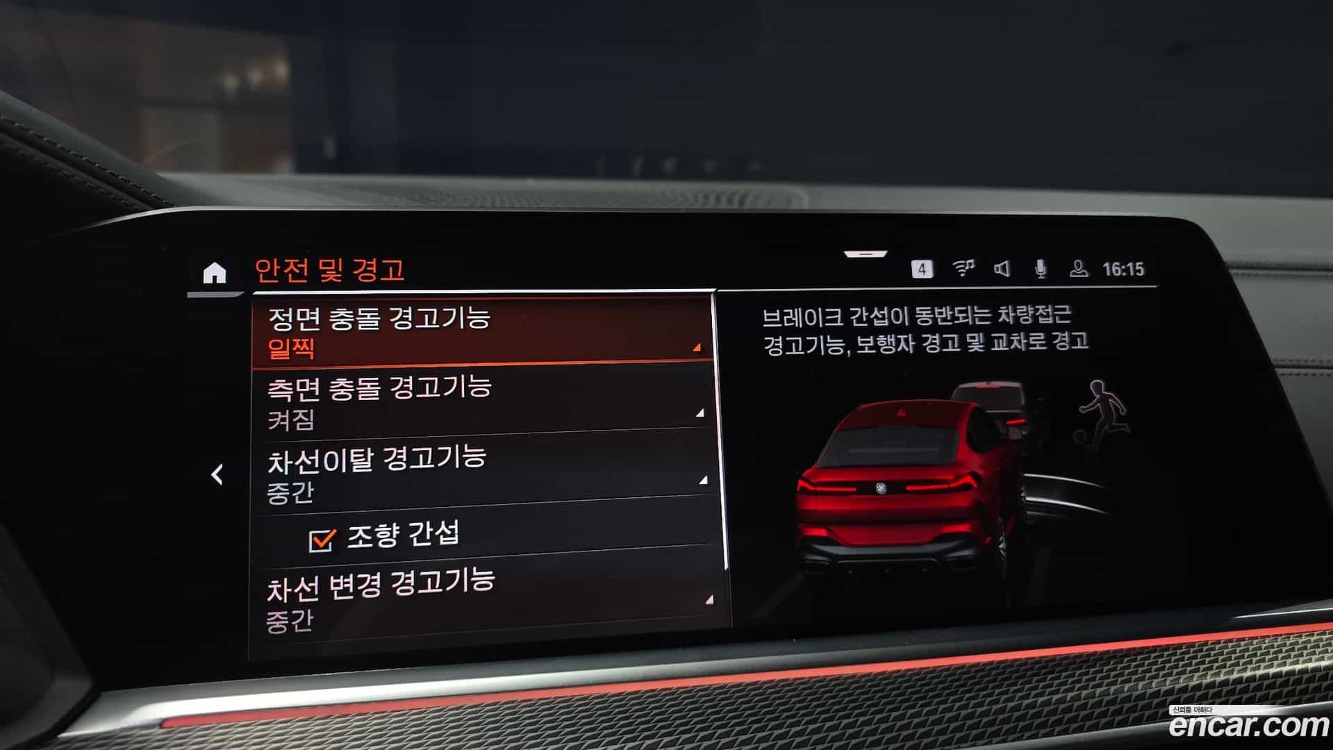 X6 BMW 2020.10-OPTION-019