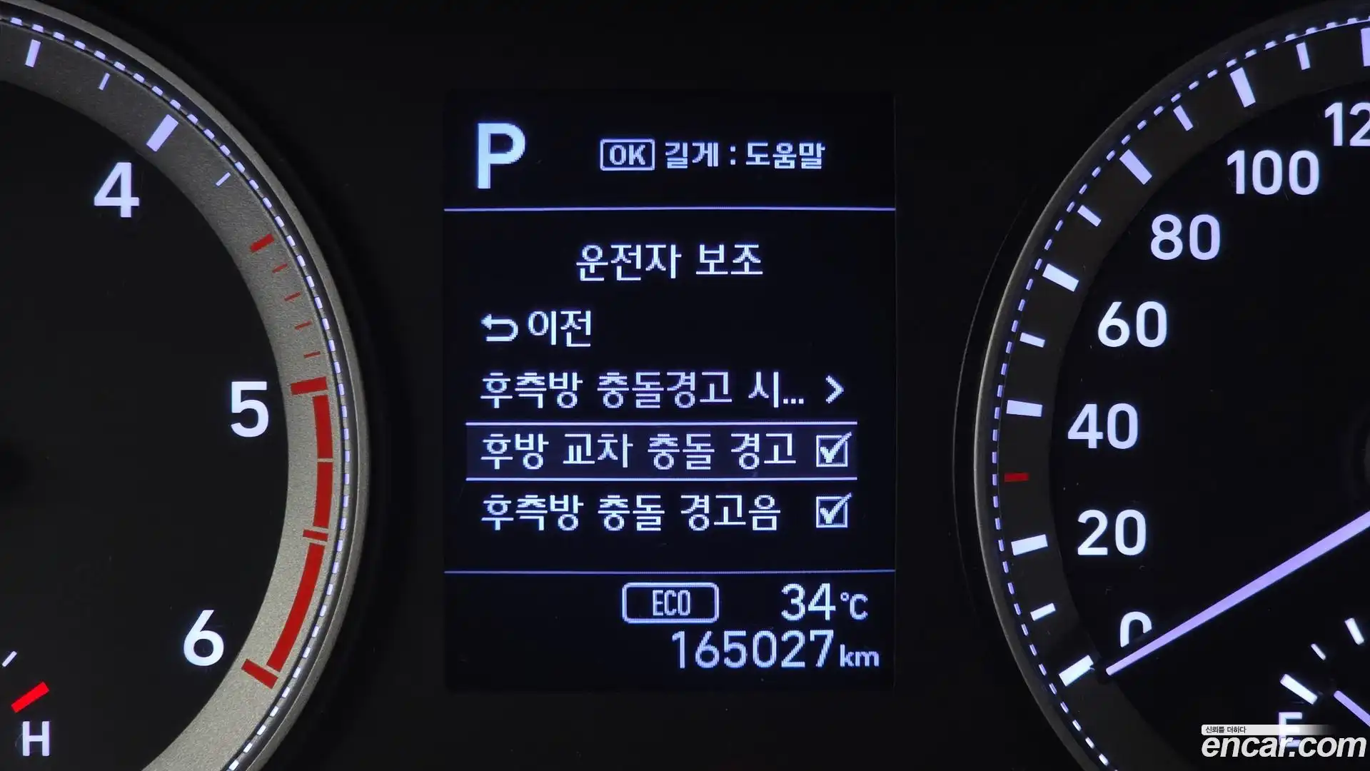 Grandeur Hyundai 2017.11-OPTION-019