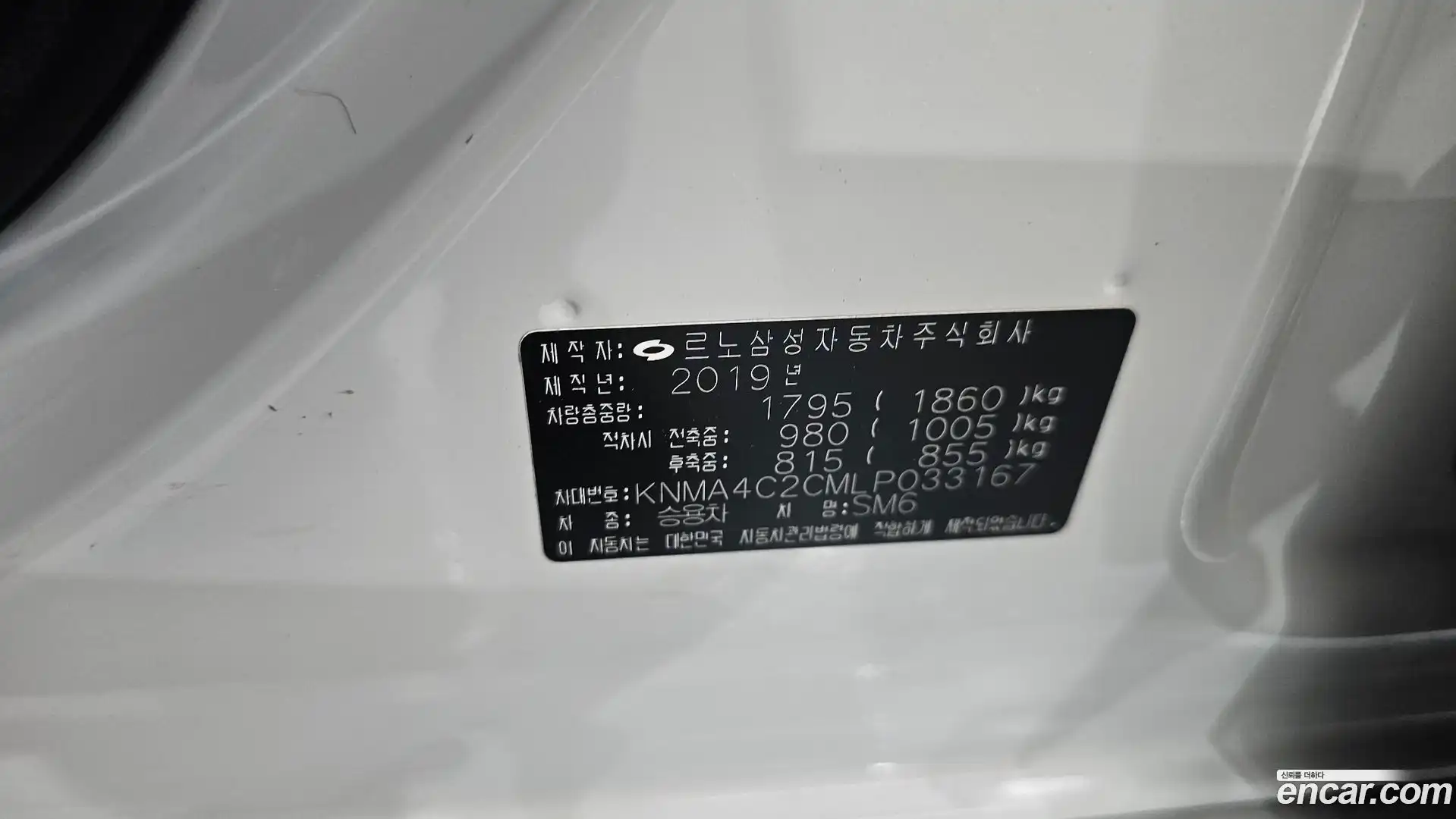 SM6 Renault Korea 2019.8-OPTION-023