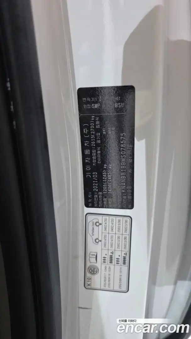 Canival Kia 2021.2-OPTION-040