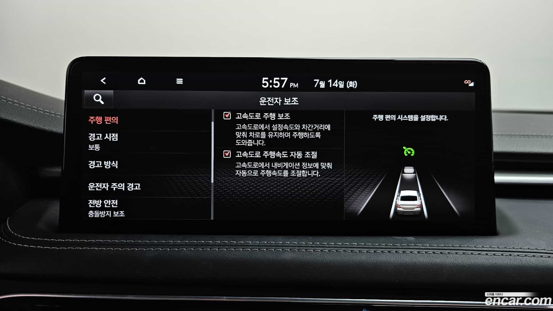 G70 Genesis 2022.0-OPTION-044
