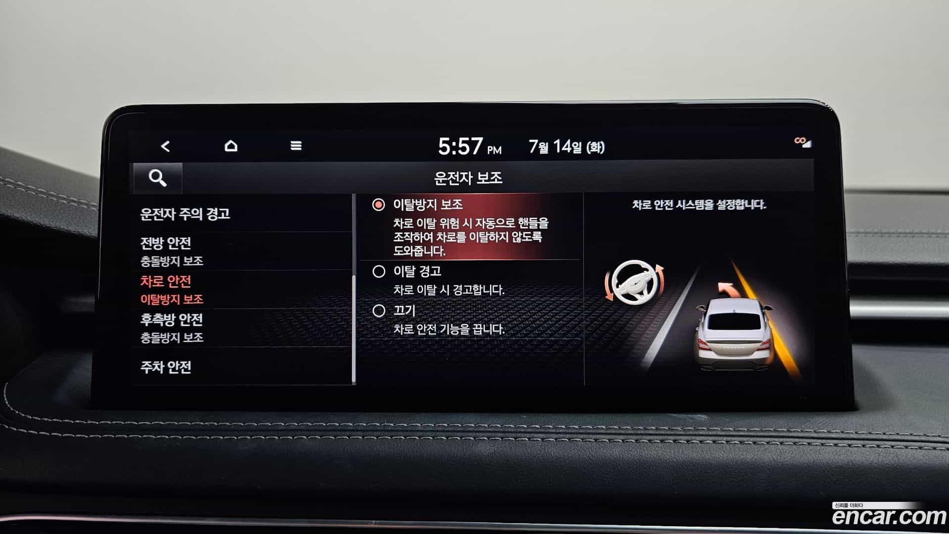 G70 Genesis 2022.0-OPTION-045
