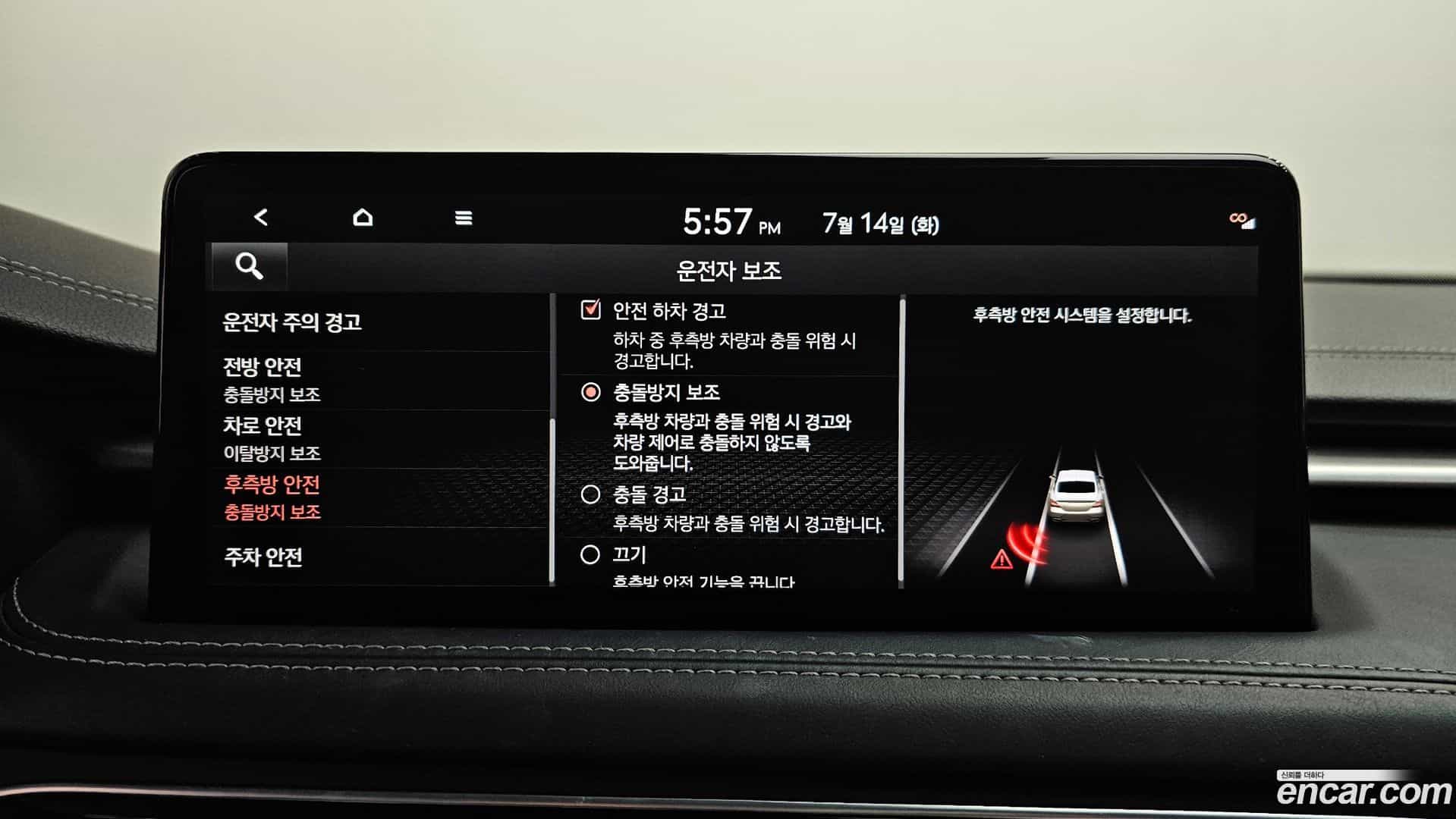 G70 Genesis 2022.0-OPTION-046