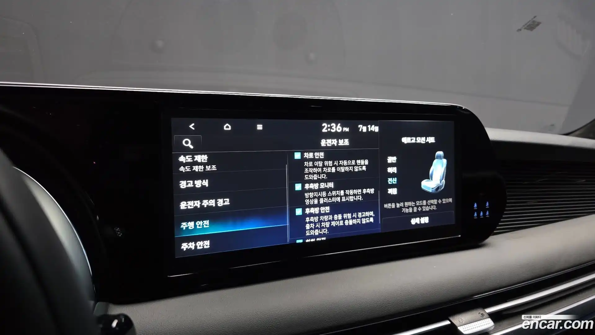 Palisade Hyundai 2024.5-OPTION-021