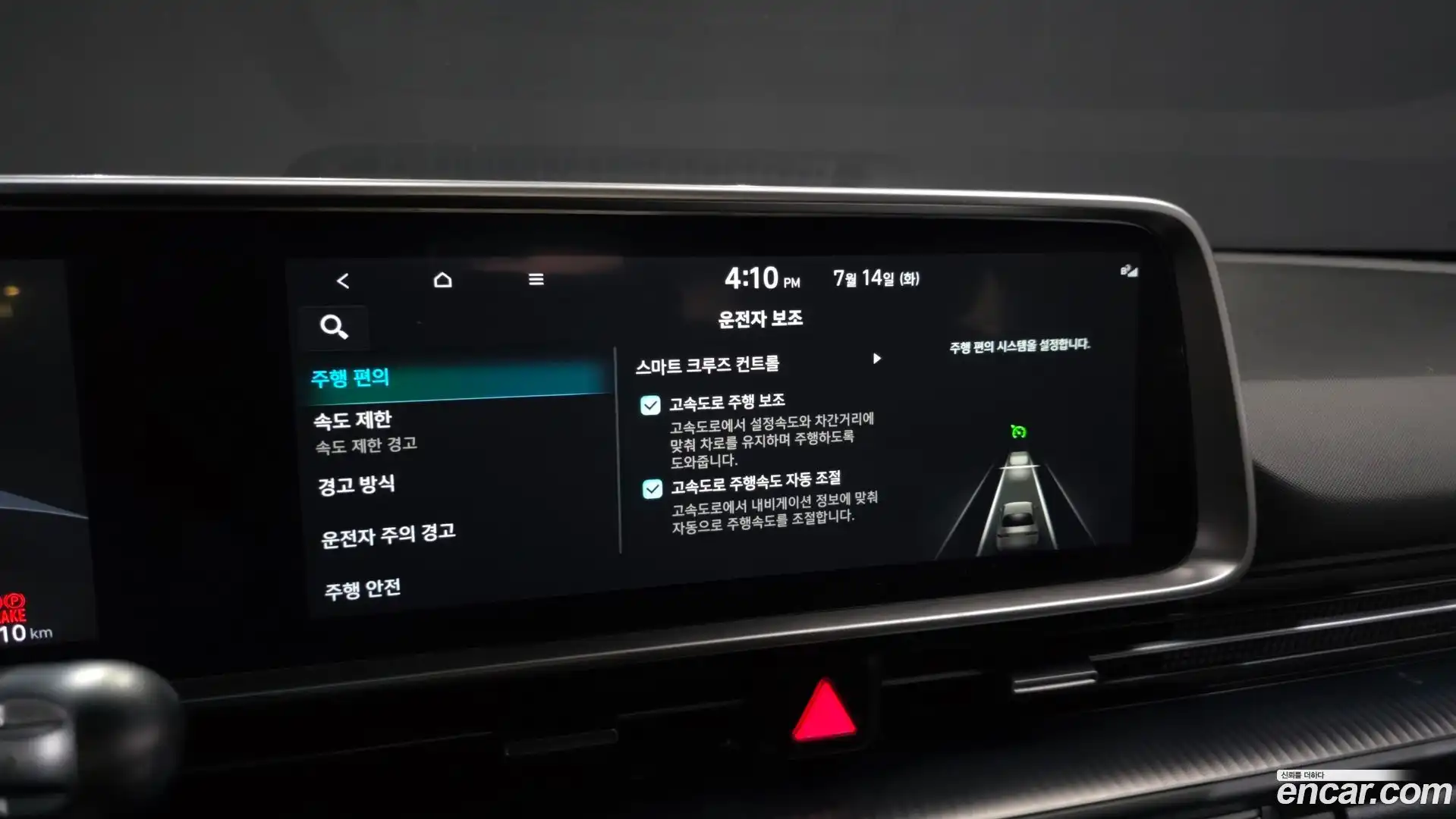 Ioniq6 Hyundai 2022.8-OPTION-020