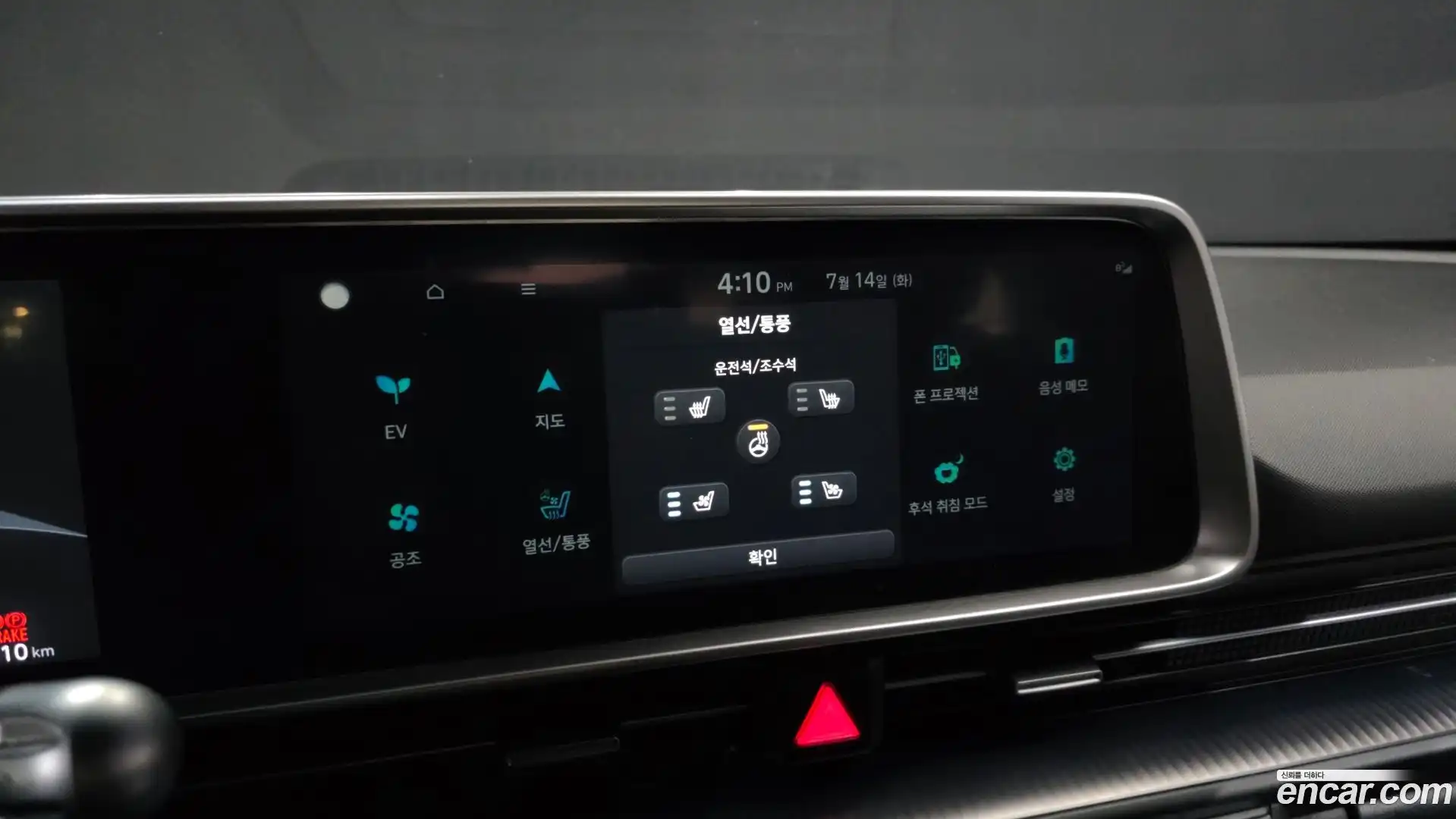 Ioniq6 Hyundai 2022.8-OPTION-023
