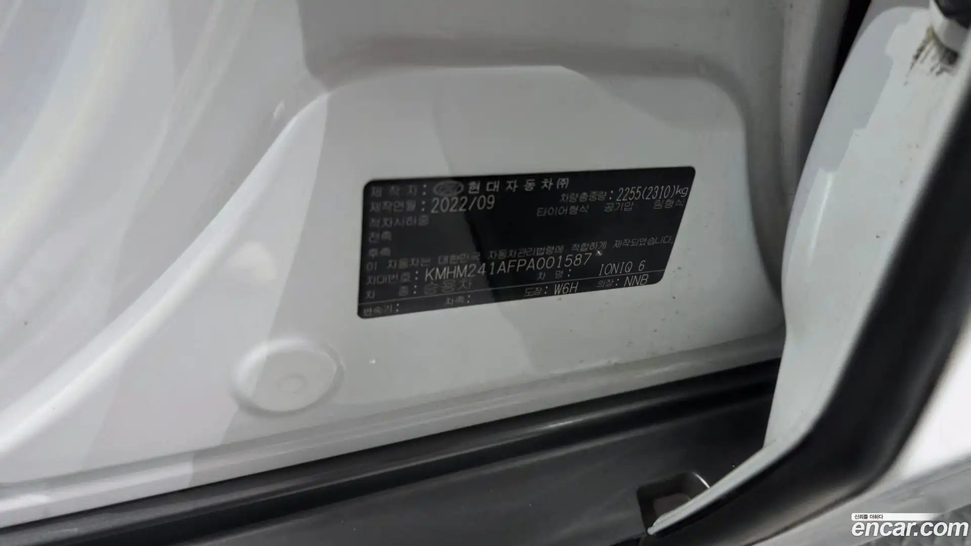 Ioniq6 Hyundai 2022.8-OPTION-040