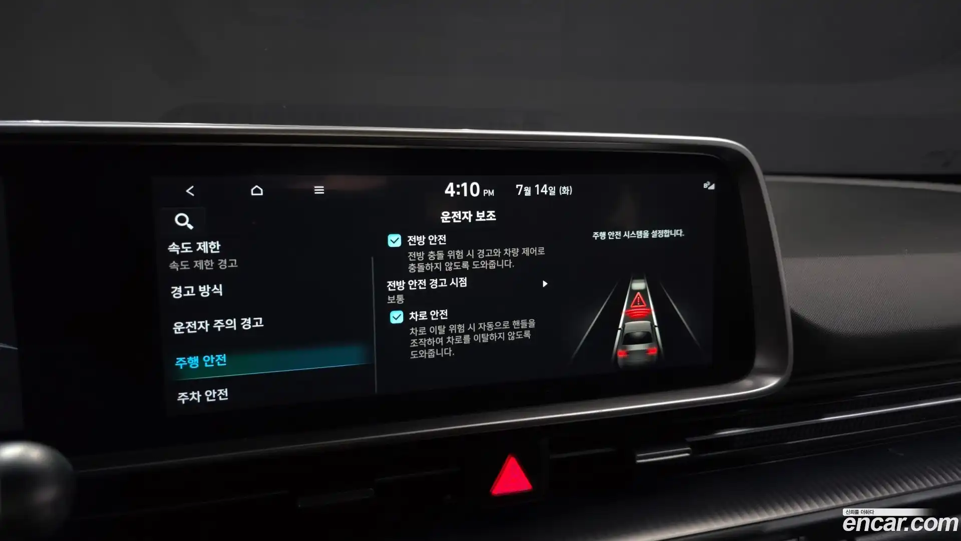 Ioniq6 Hyundai 2022.8-OPTION-045