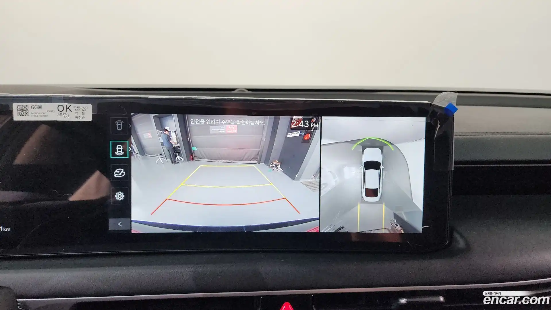K8 Kia 2025.6-OPTION-018