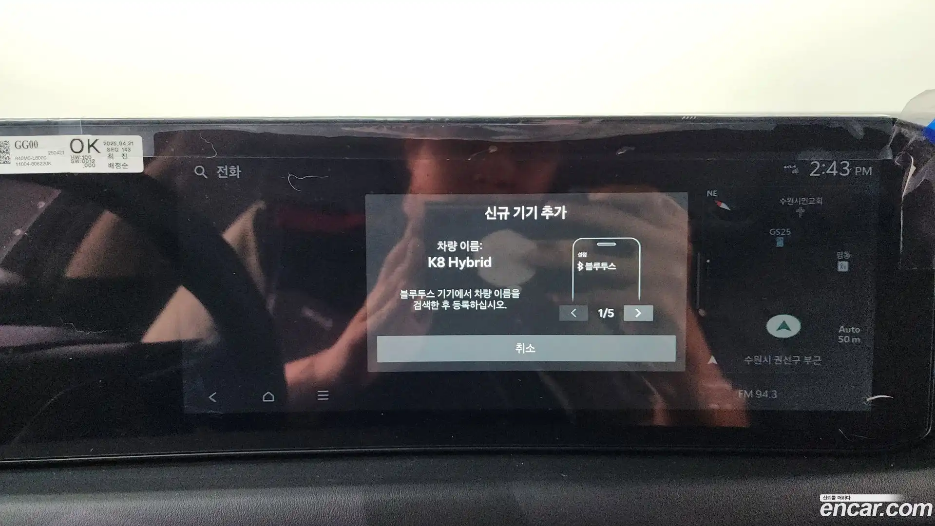 K8 Kia 2025.6-OPTION-044