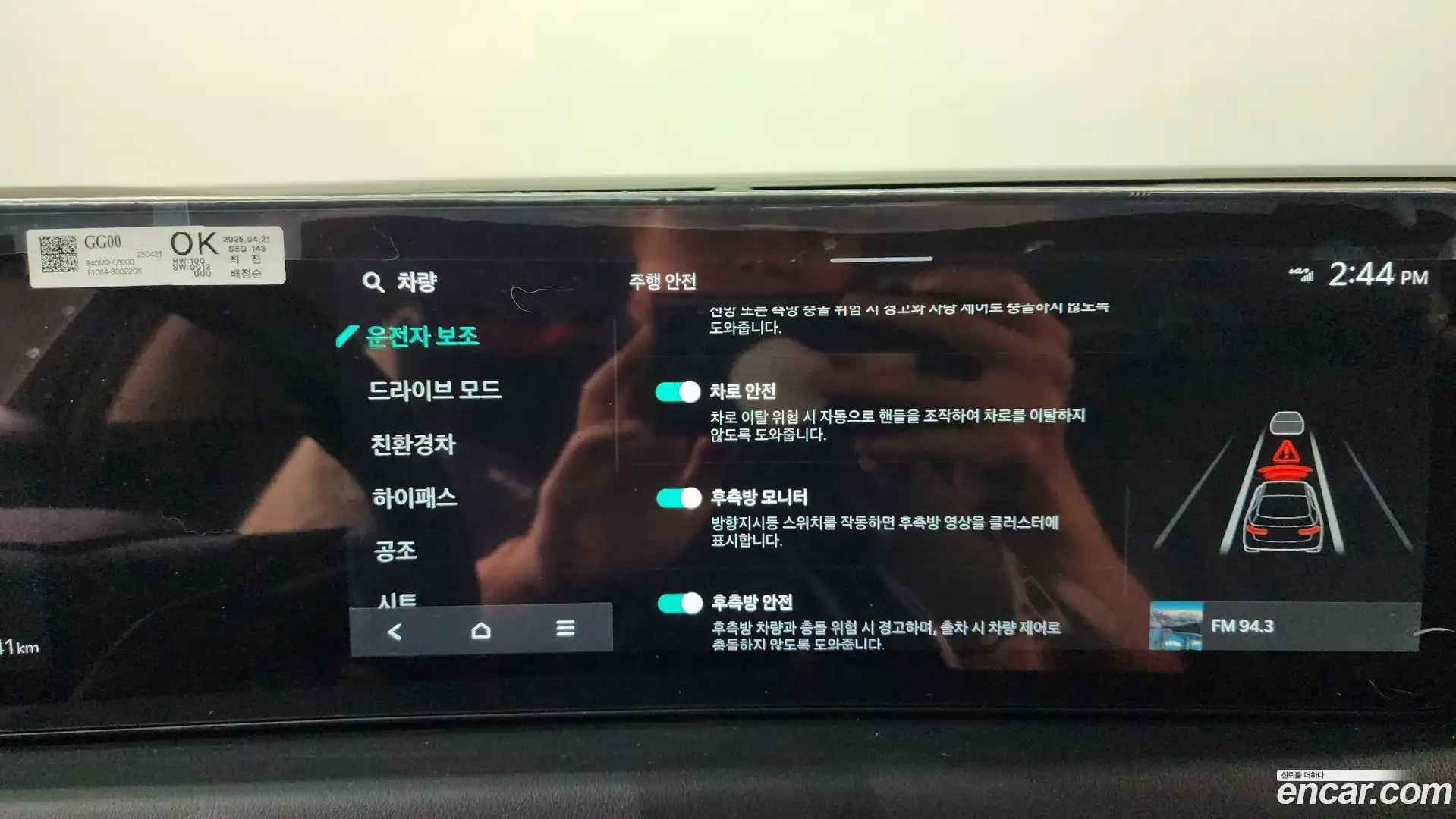 K8 Kia 2025.6-OPTION-045