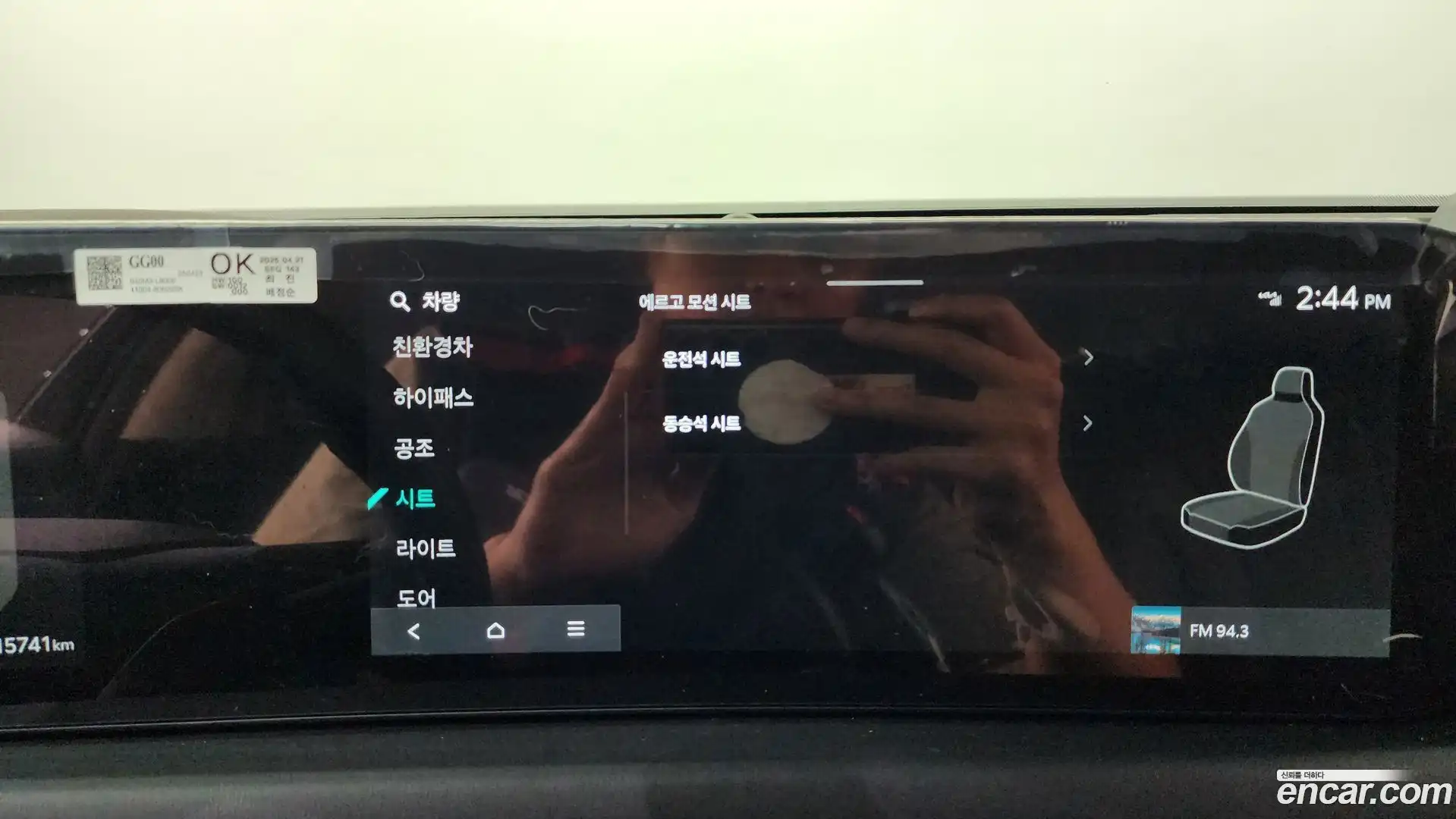 K8 Kia 2025.6-OPTION-046