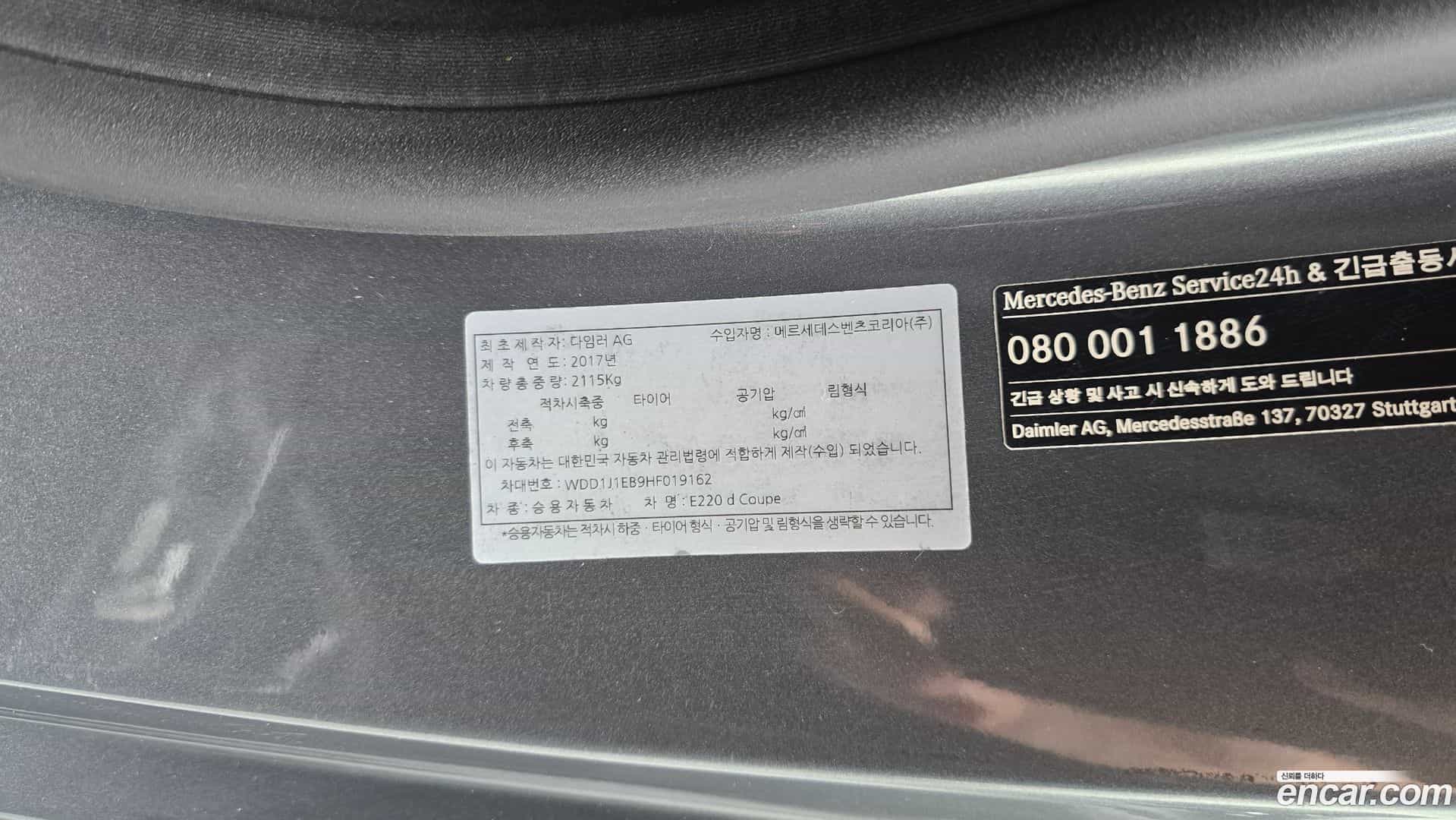 E-Class Mercedes-Benz 2017.7-OPTION-043