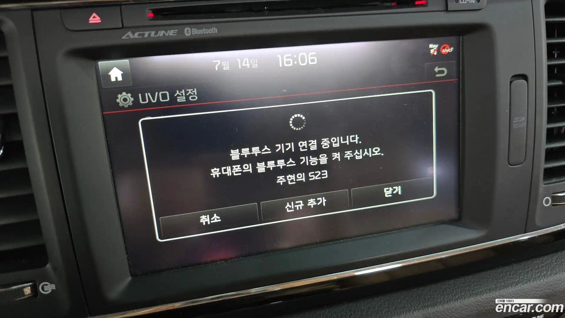 Canival Kia 2015.5-OPTION-044