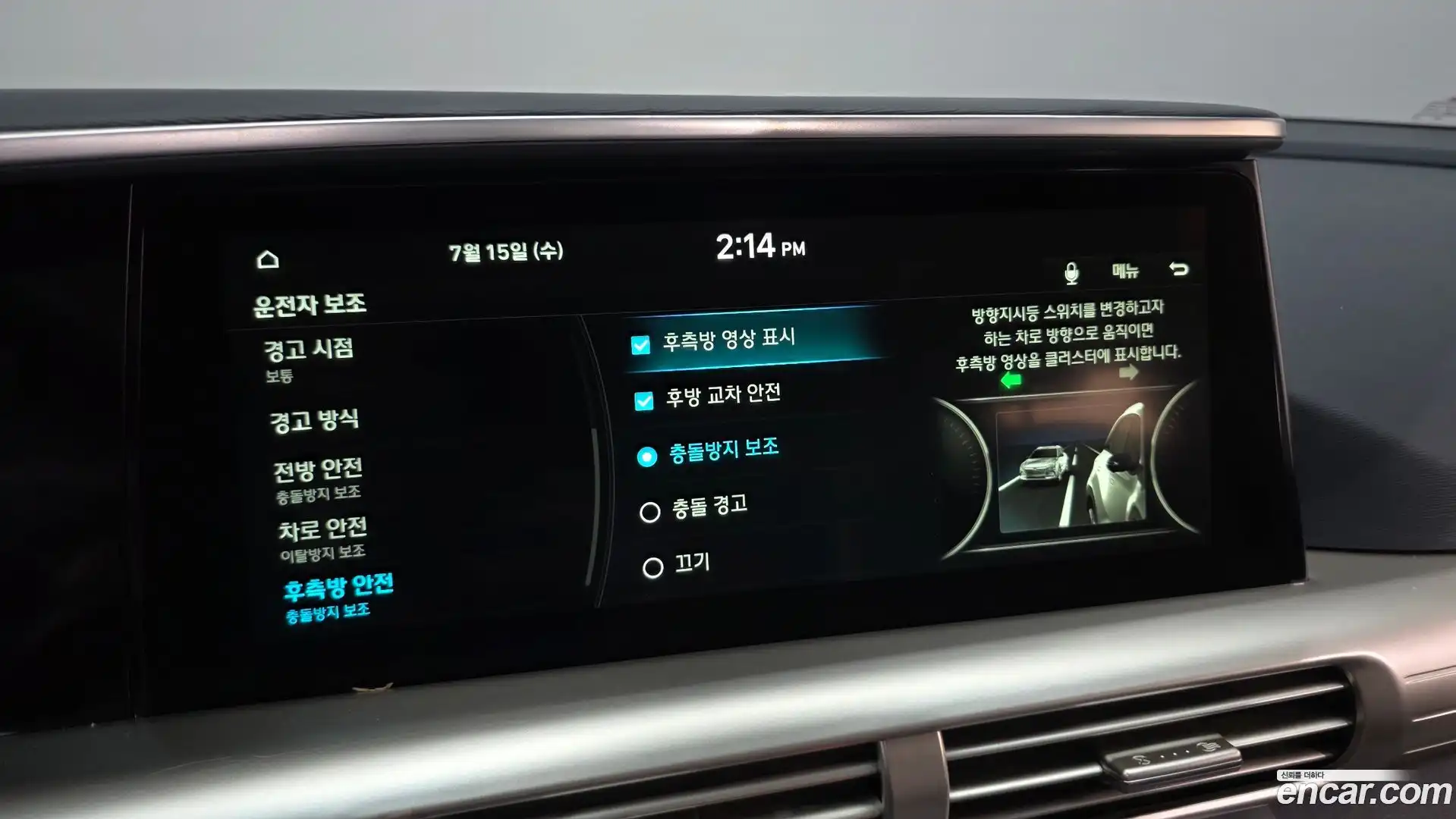 Nexo Hyundai 2022.3-OPTION-021