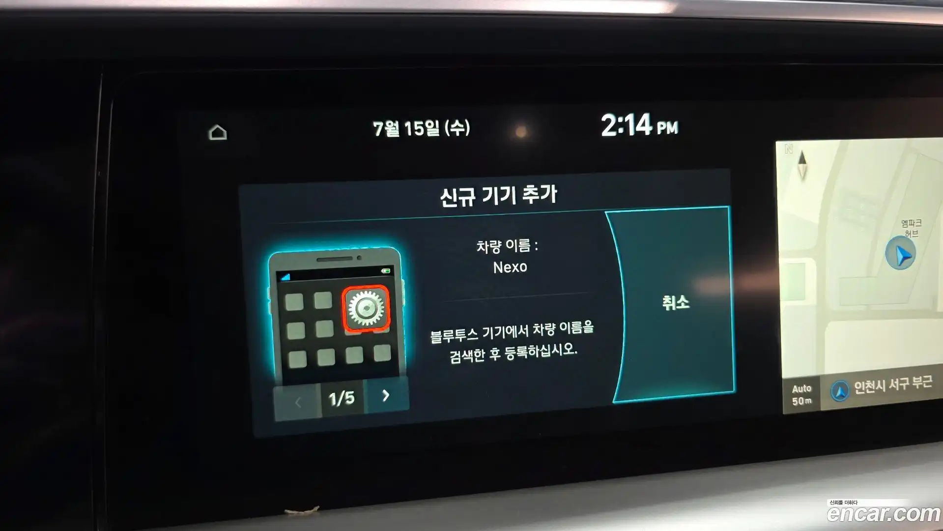 Nexo Hyundai 2022.3-OPTION-042