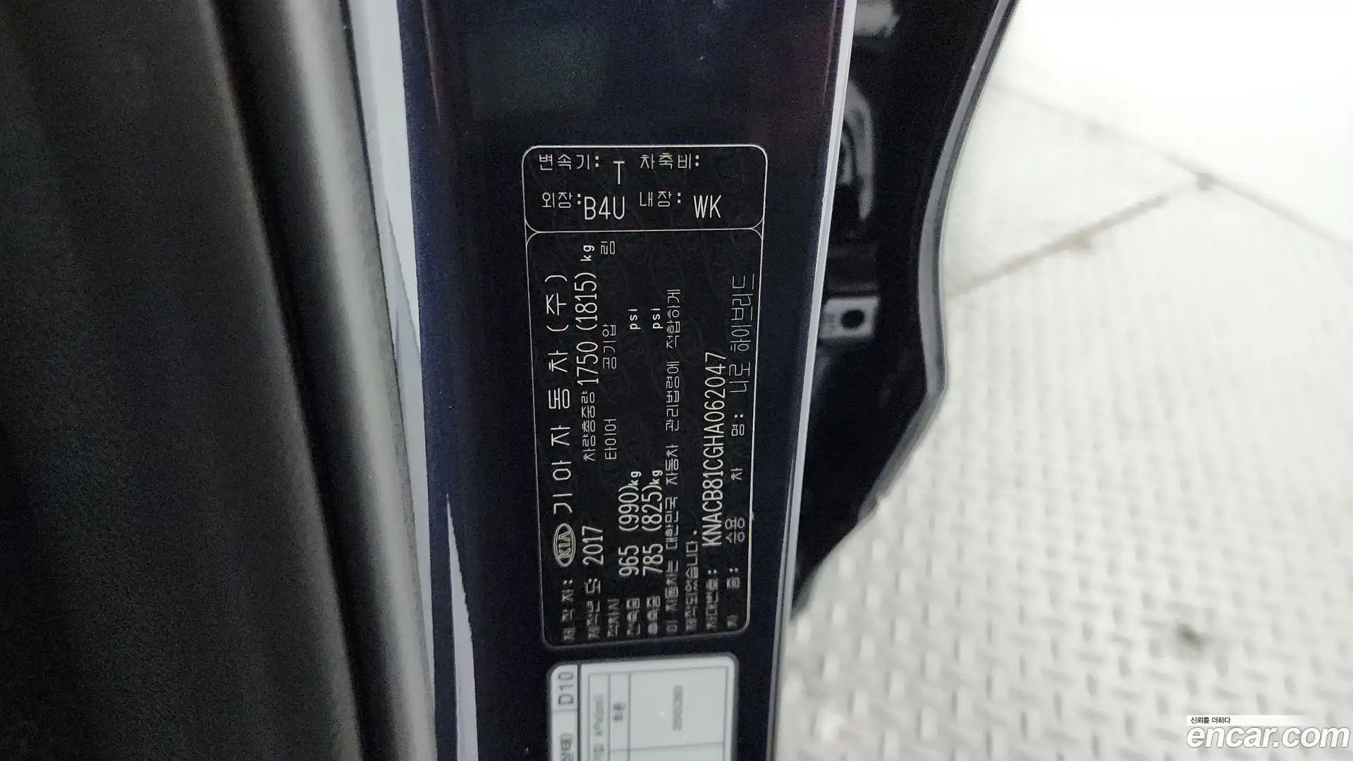 Niro Kia 2017.2-OPTION-043