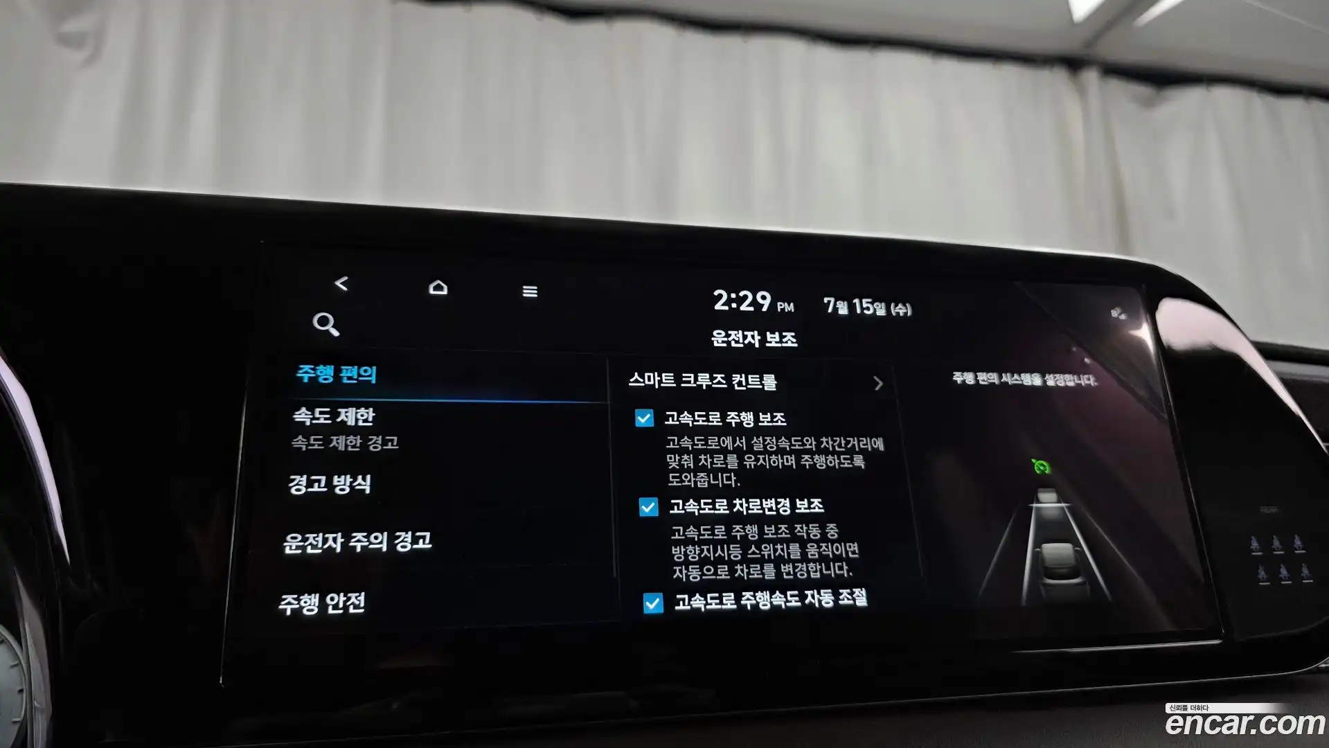 Palisade Hyundai 2023.1-OPTION-042