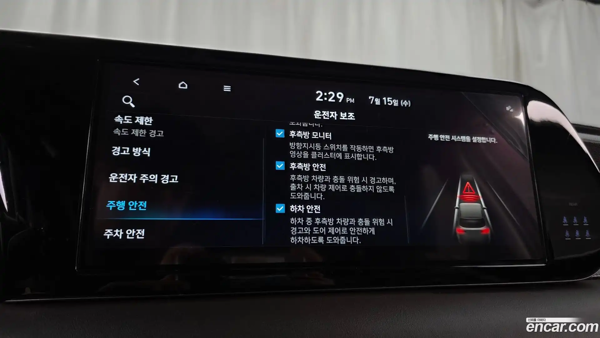 Palisade Hyundai 2023.1-OPTION-043