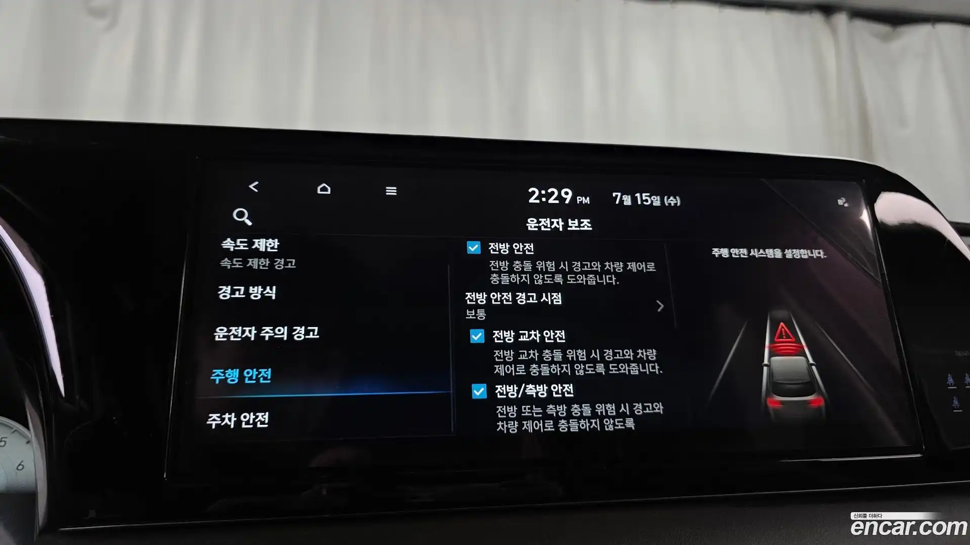Palisade Hyundai 2023.1-OPTION-046