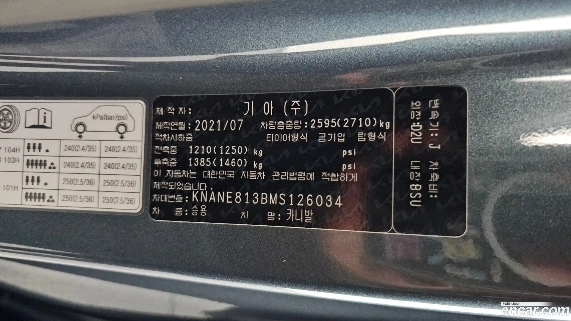 Canival Kia 2021.6-OPTION-023