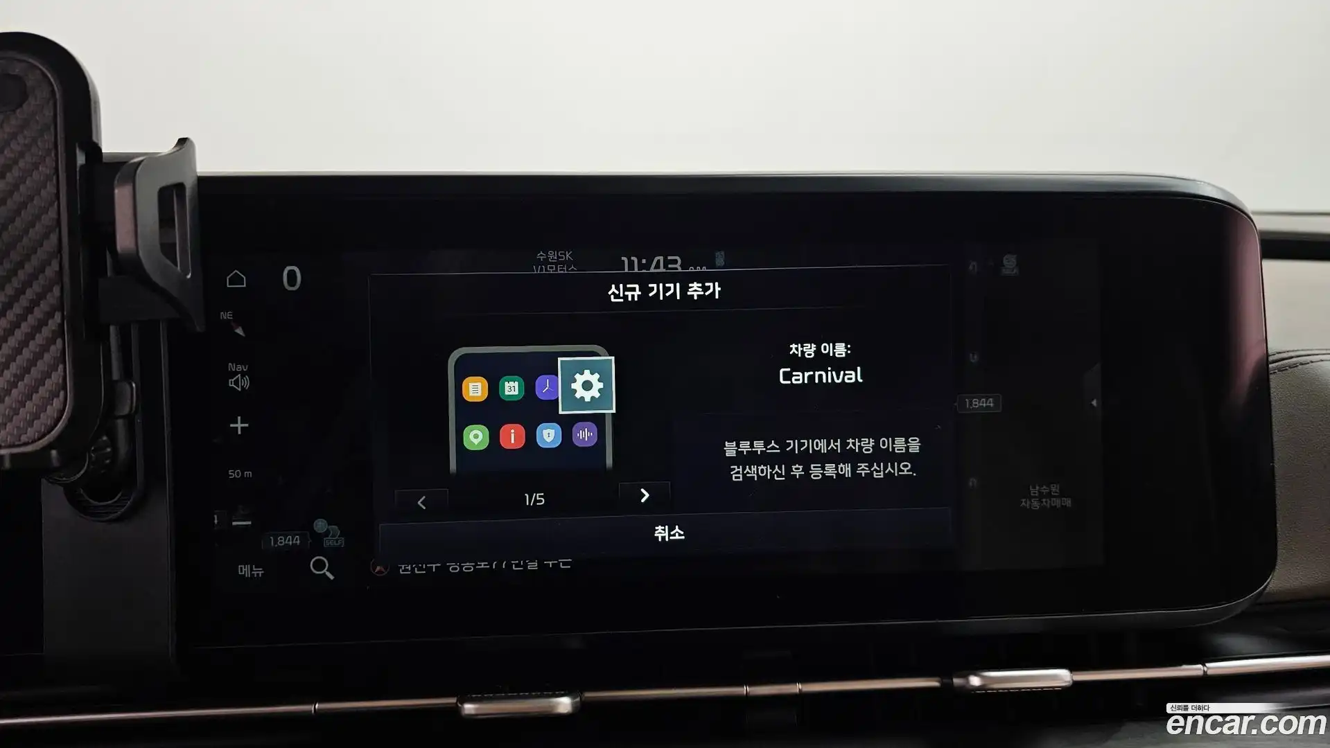 Canival Kia 2021.6-OPTION-044