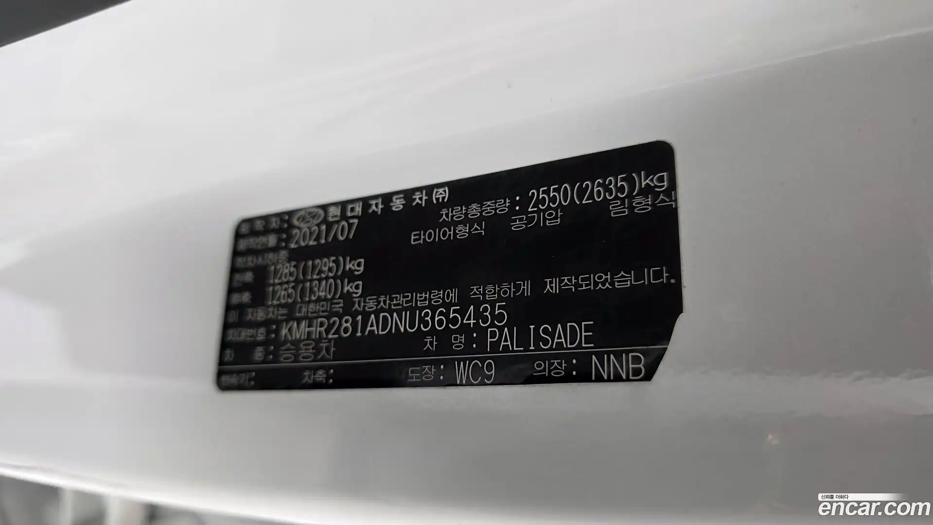 Palisade Hyundai 2021.7-OPTION-043