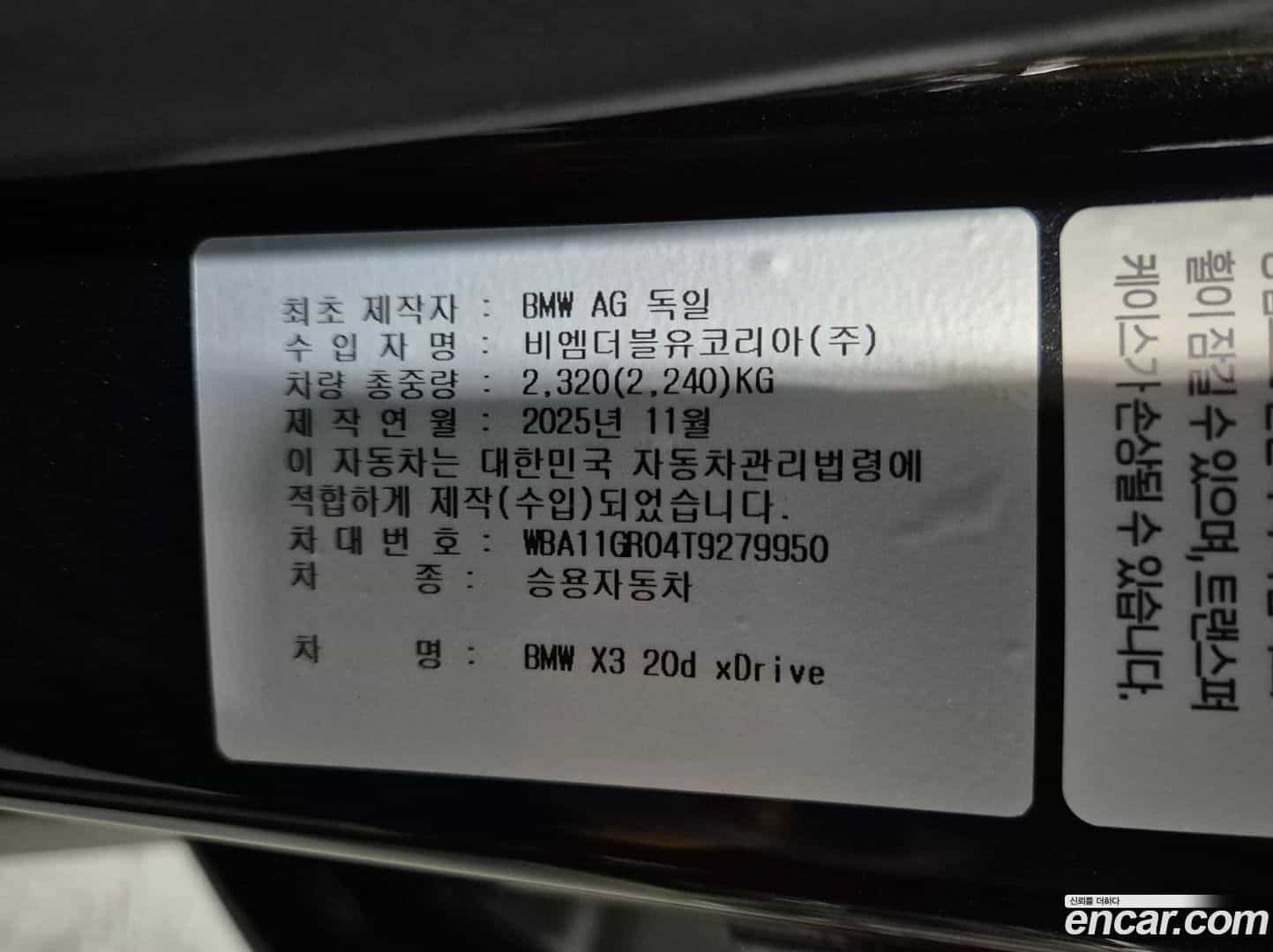 X3 BMW 2026.0-OUTER-002