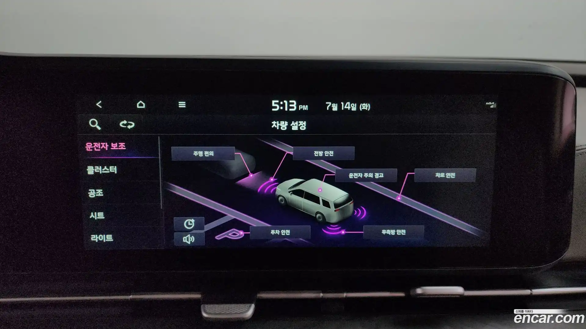 Canival Kia 2022.0-OPTION-045
