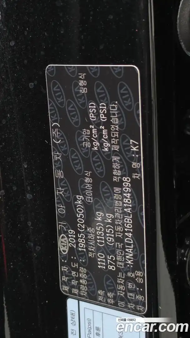 K7 Kia 2019.8-OPTION-023