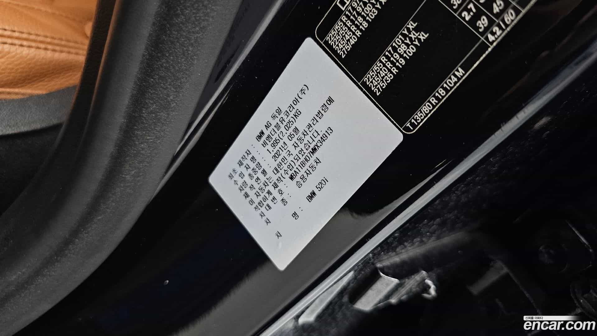5-Series BMW 2021.7-OPTION-040