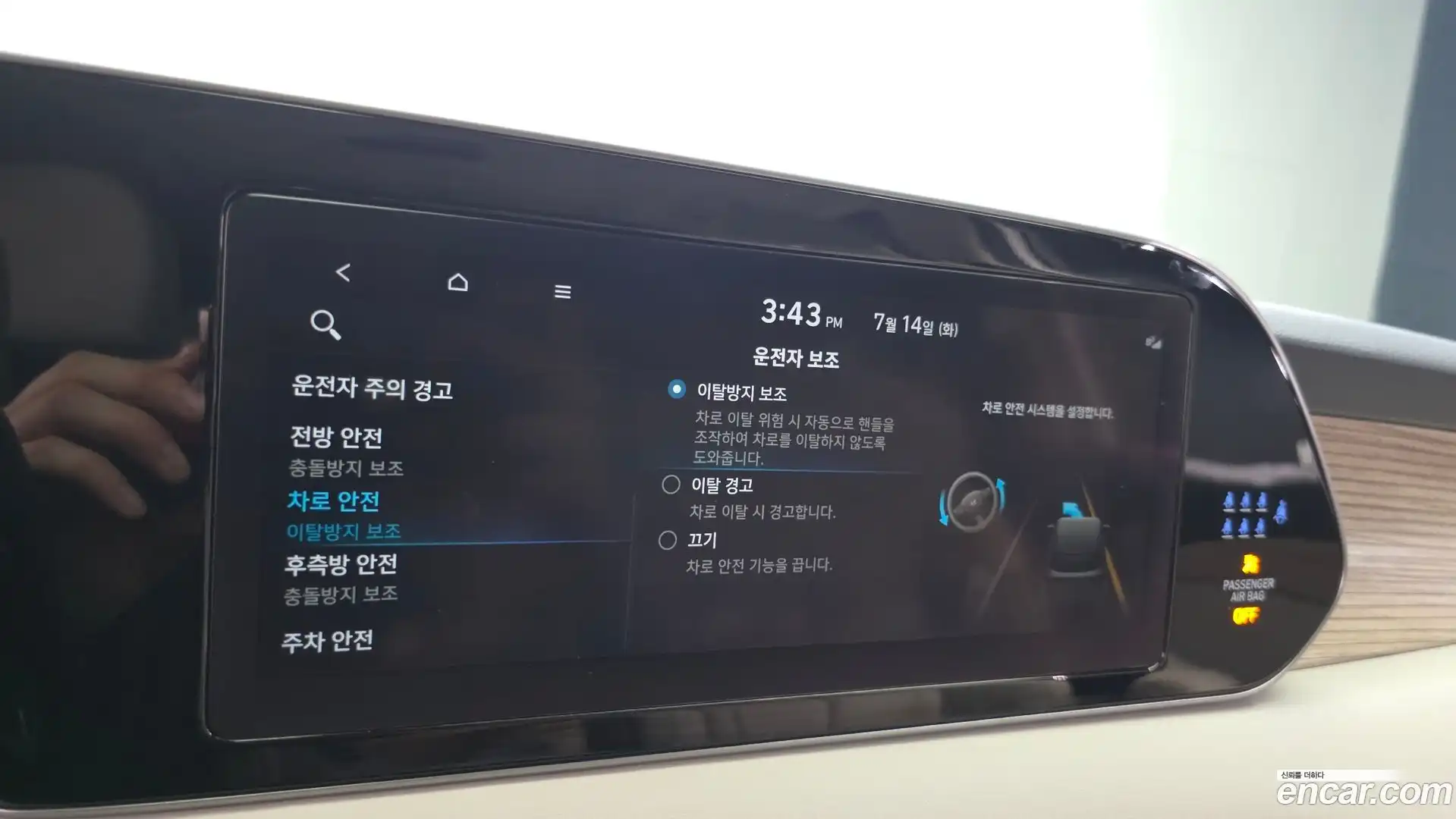 Palisade Hyundai 2021.8-OPTION-041
