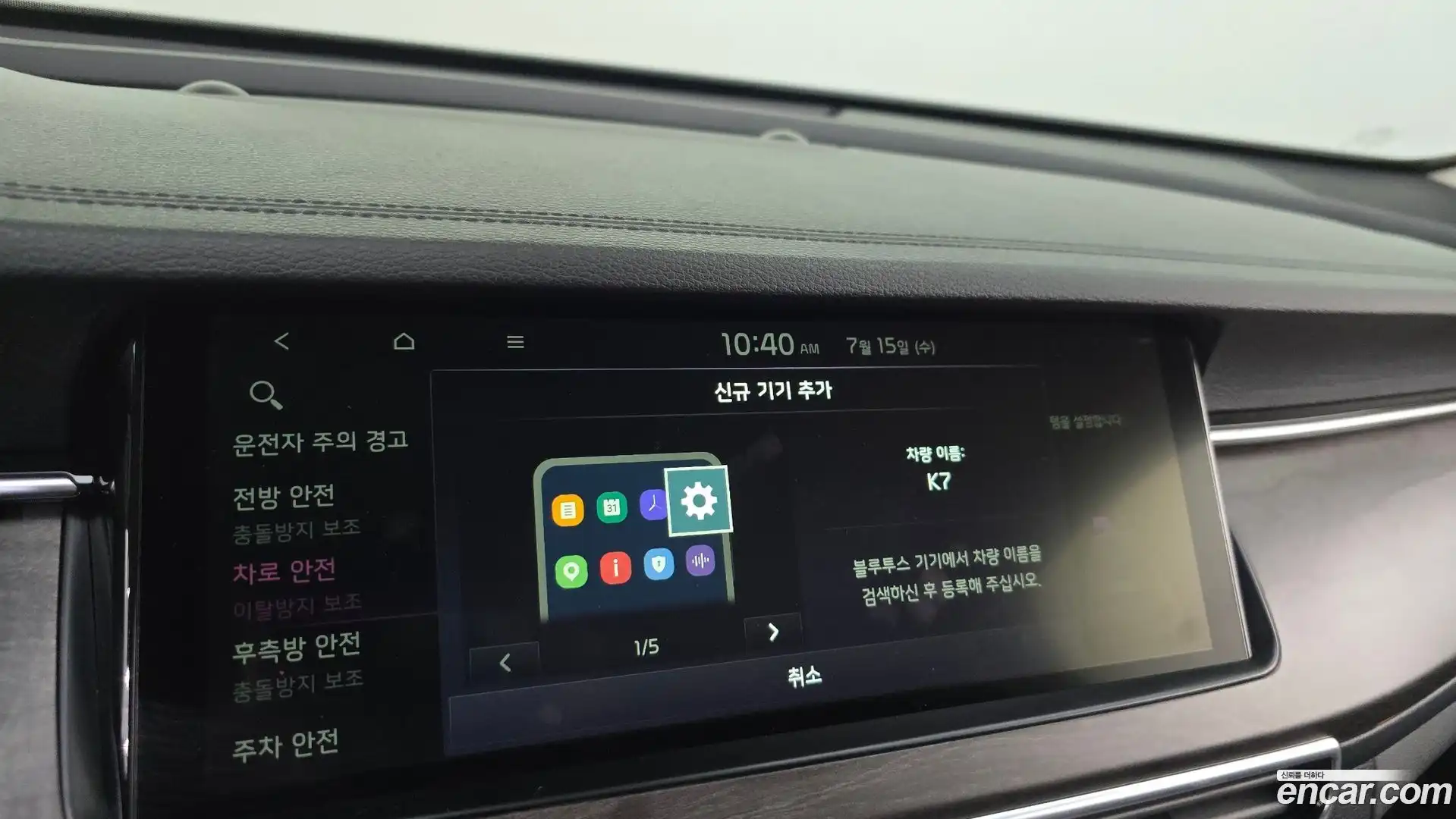 K7 Kia 2019.10-OPTION-046